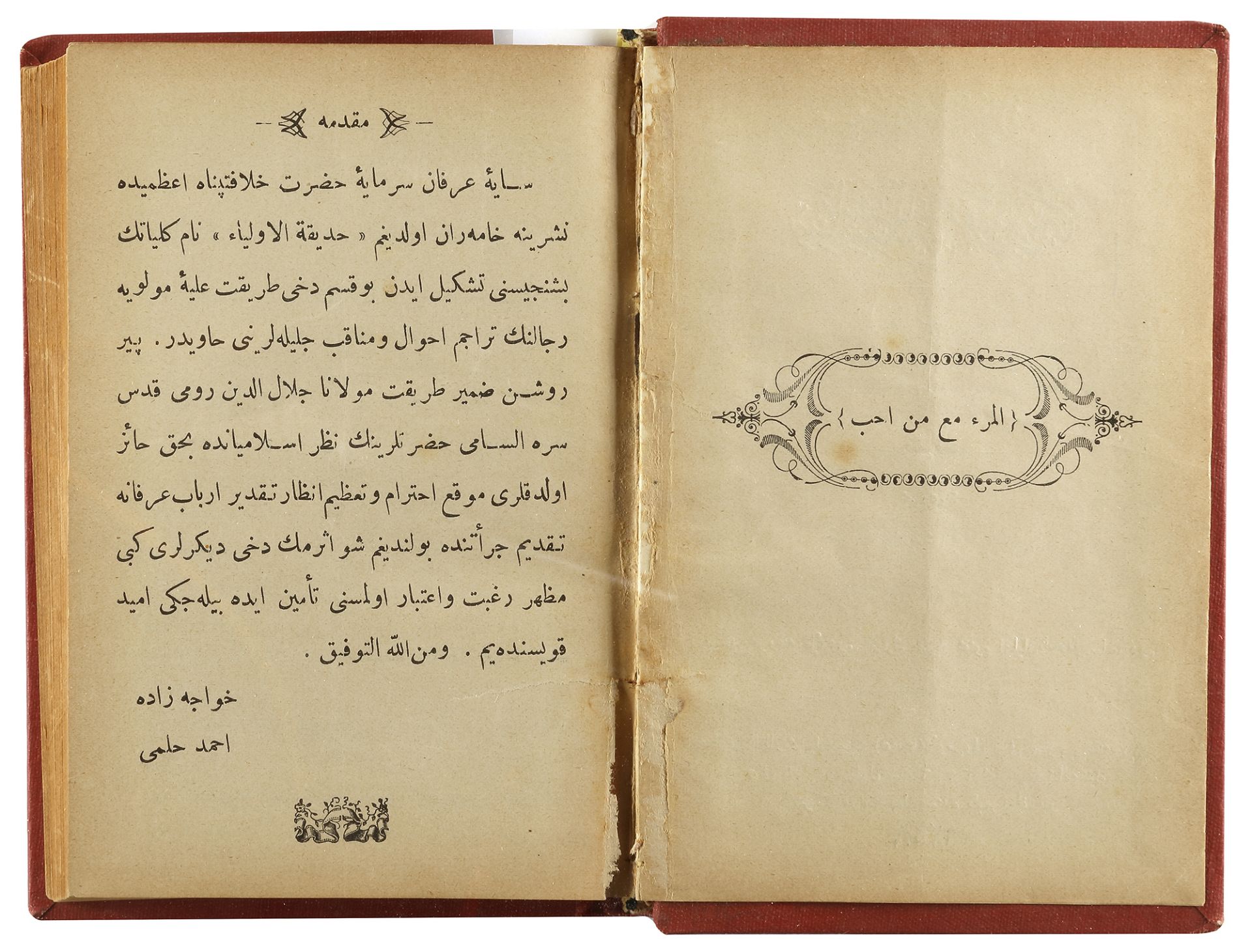 HADIQAT UL-AULIYA, AUTHORED BY AHMED HELMI, DATED 1318 AH/ 1900 AD - Bild 2 aus 8