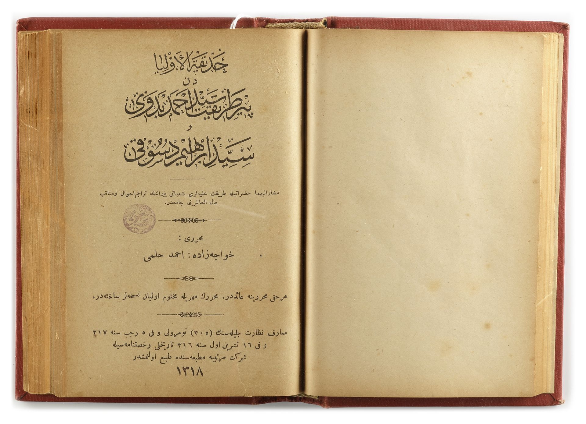 HADIQAT UL-AULIYA, AUTHORED BY AHMED HELMI, DATED 1318 AH/ 1900 AD - Bild 7 aus 8