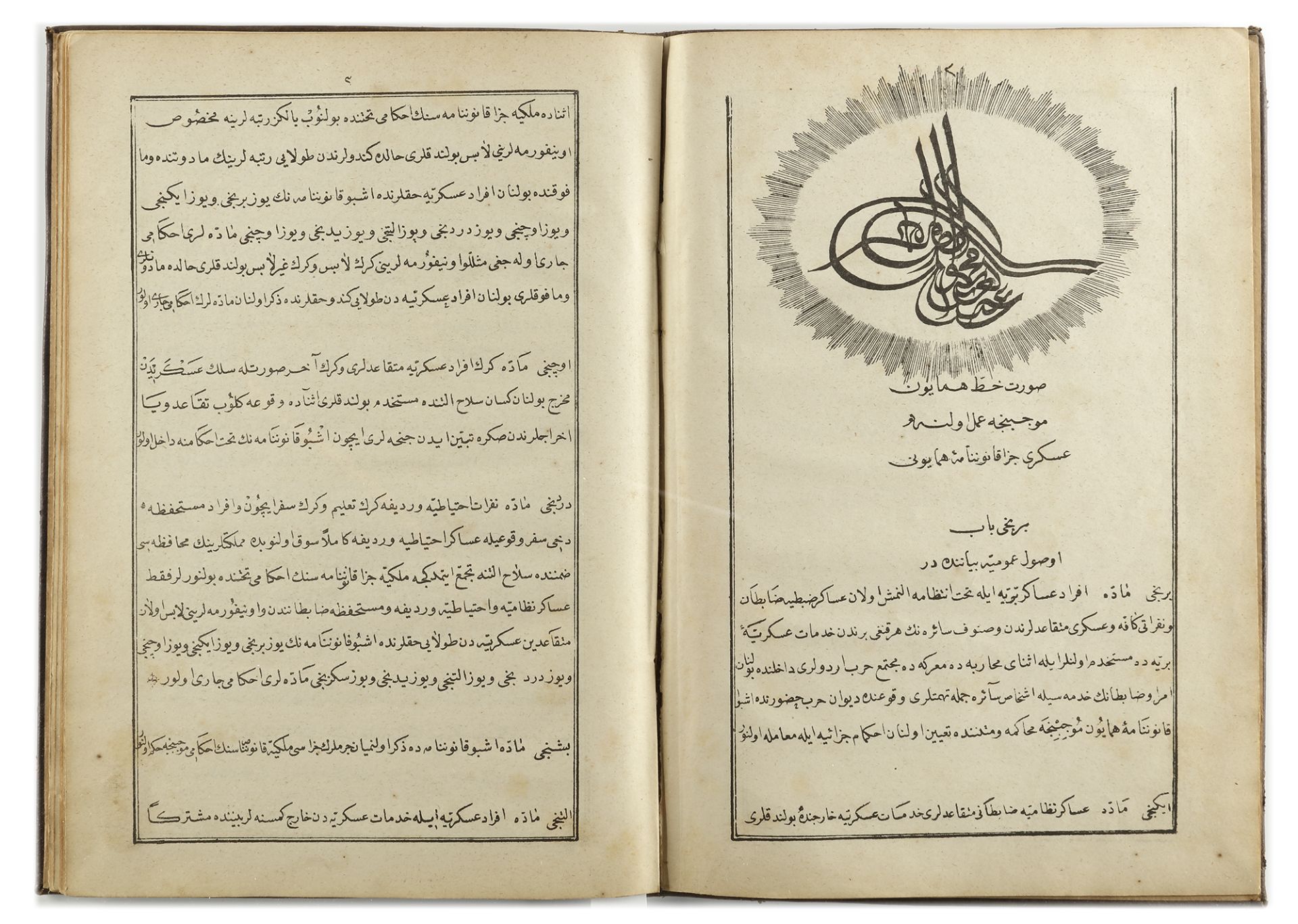 OTTOMAN MILITARY PENAL CODE, ISTANBUL DATED 1287 AH/ 1871 AD