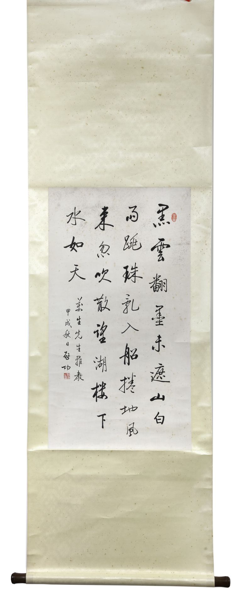 A CHINESE CALLIGRAPHIC SCROLL, QI GONG (1912-2005) - Image 2 of 2