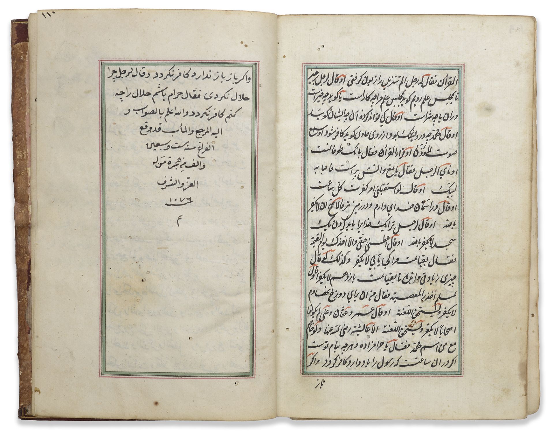 KHIZANAT AL-FIQH BY NASR IBN MUHAMMAD ABU AL-LAYTH AL-SAMARQANDI COPIED 1076 AH/1665 AD - Image 5 of 7