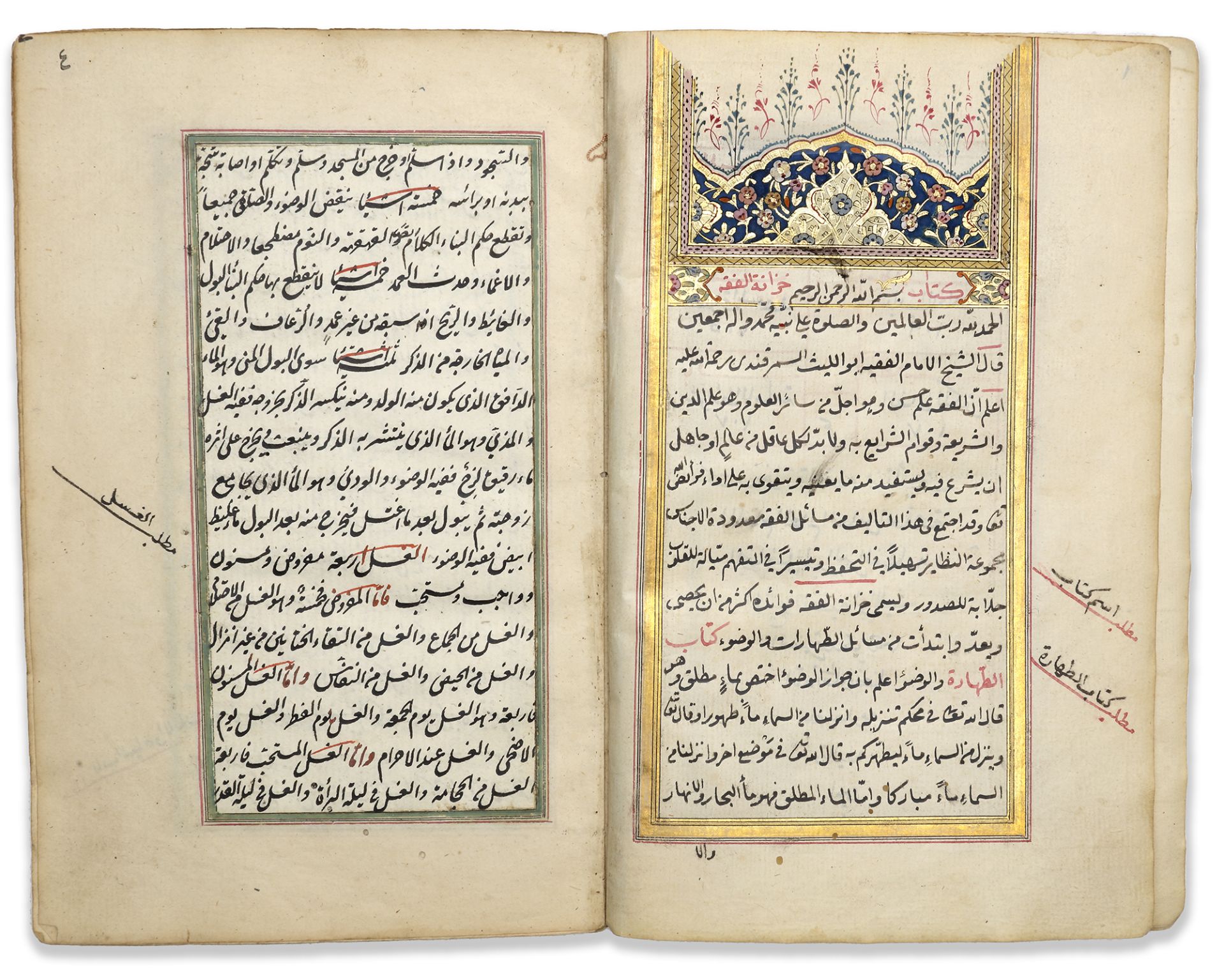 KHIZANAT AL-FIQH BY NASR IBN MUHAMMAD ABU AL-LAYTH AL-SAMARQANDI COPIED 1076 AH/1665 AD