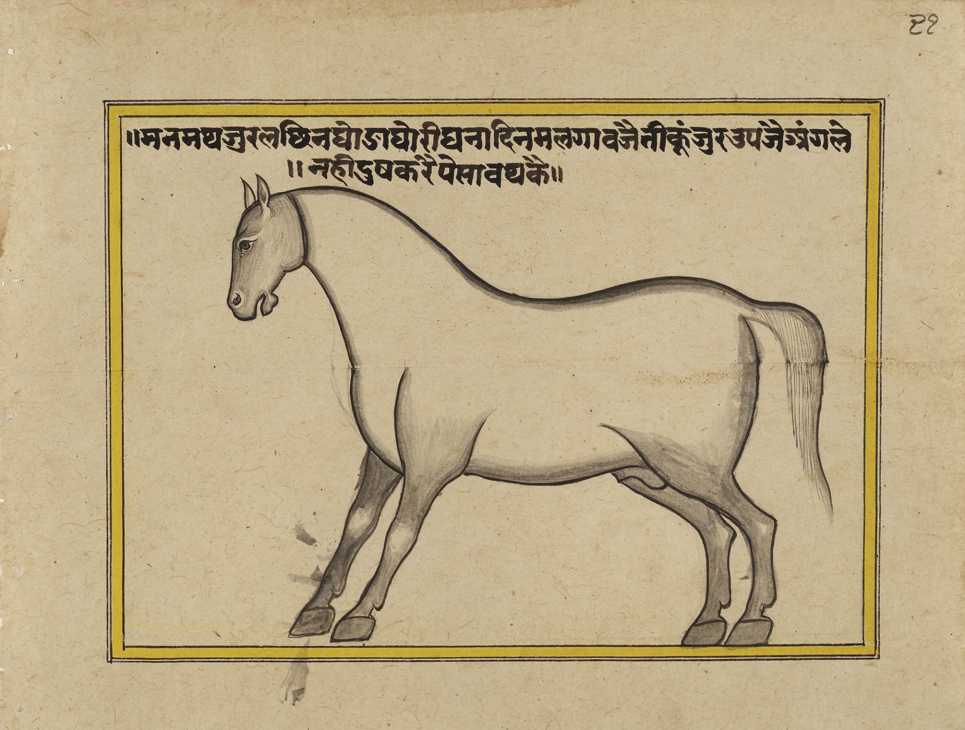 FIFTEEN ILLUSTRATED LEAVES FROM A MANUSCRIPT ON HORSES, INDIA, RAJASTHAN, 19TH CENTURY - Image 6 of 16