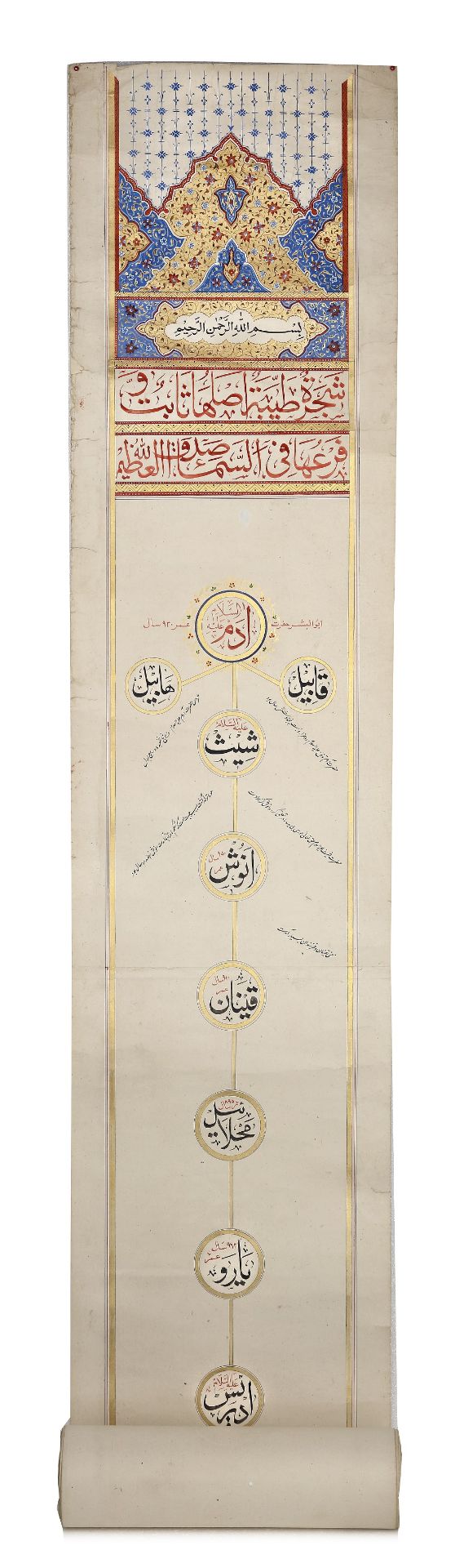 A LARGE OTTOMAN GENEALOGICAL SCROLL (SILSILENAME), TURKEY, 18TH CENTURY - Image 3 of 9