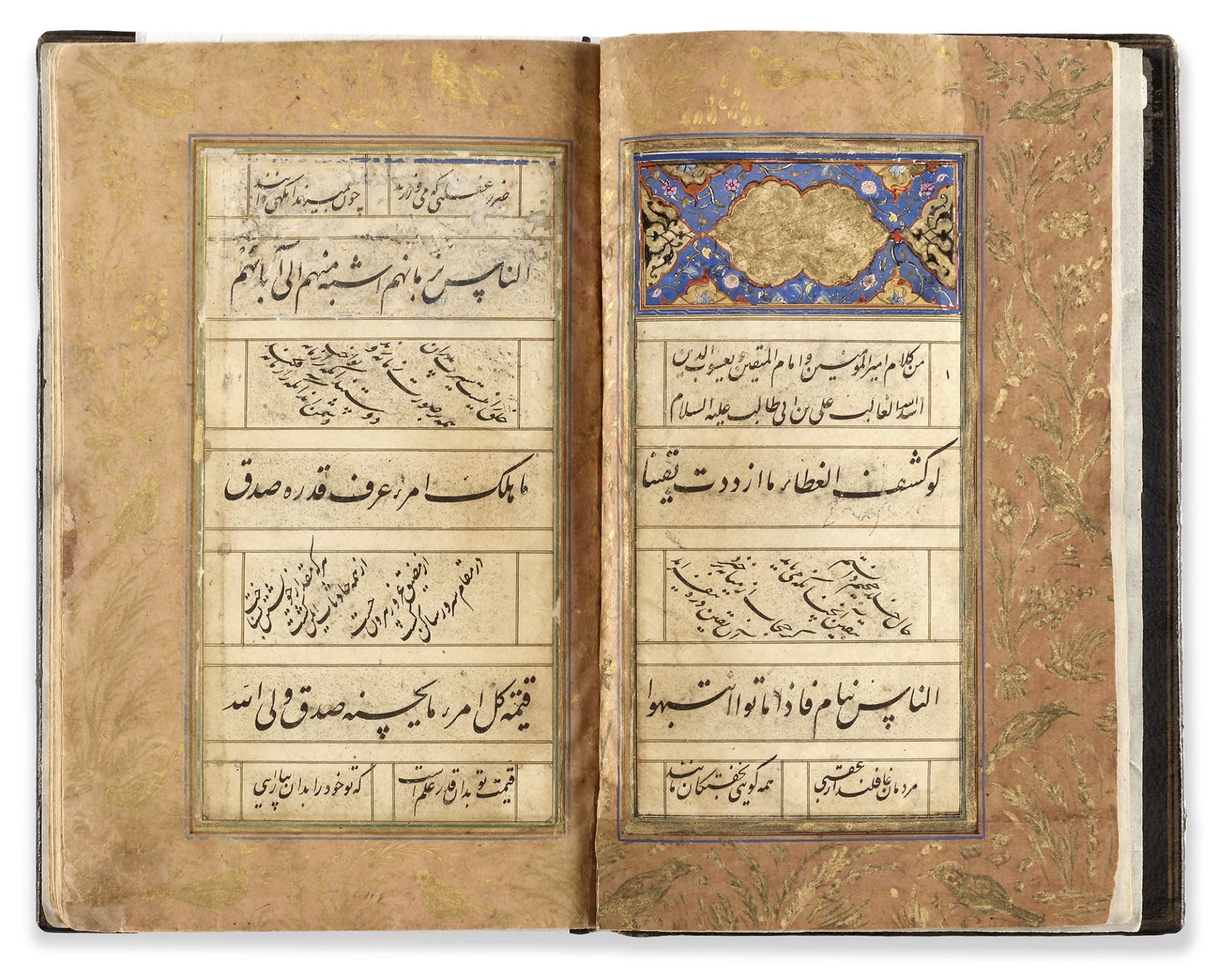 MUNAJAT OF IMAM 'ALI BIN ABI TALIB, PERSIA SAFAVID, DATED 1028 AH/1628 AD
