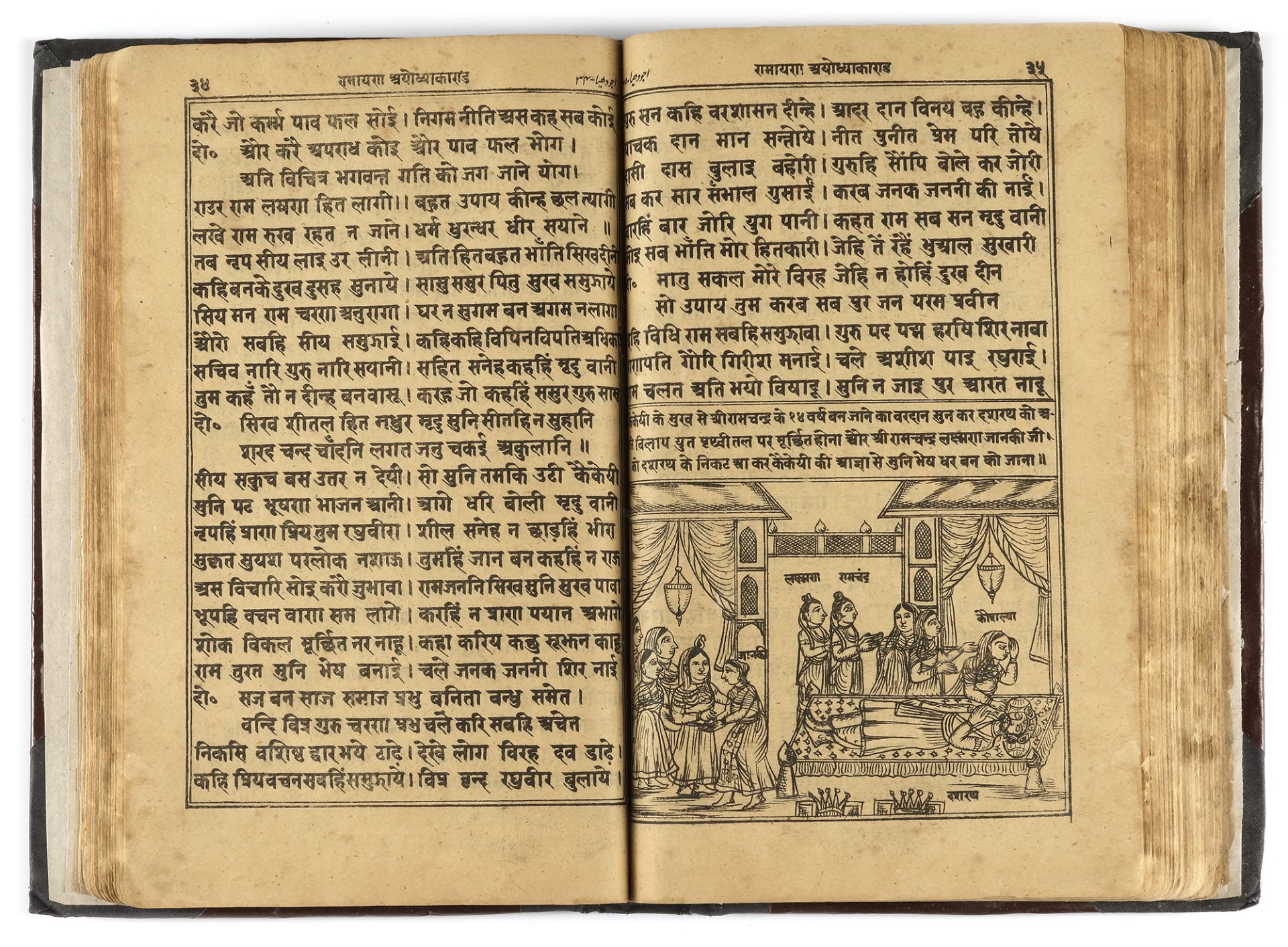 AN ILLUSTRATED RAMAYANA BY TULSIDAS, 19TH CENTURY