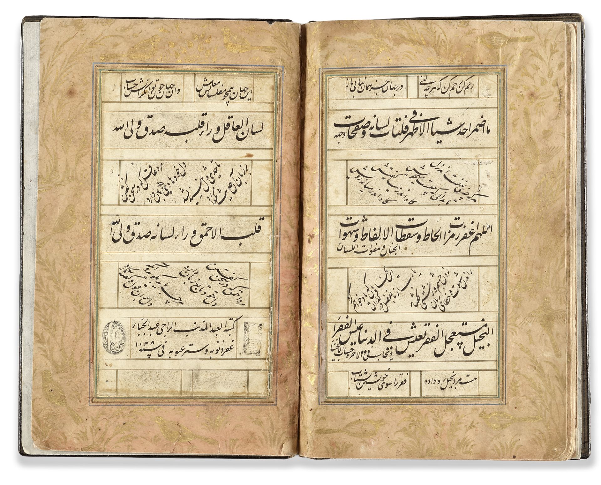 MUNAJAT OF IMAM 'ALI BIN ABI TALIB, PERSIA SAFAVID, DATED 1028 AH/1628 AD - Image 2 of 5