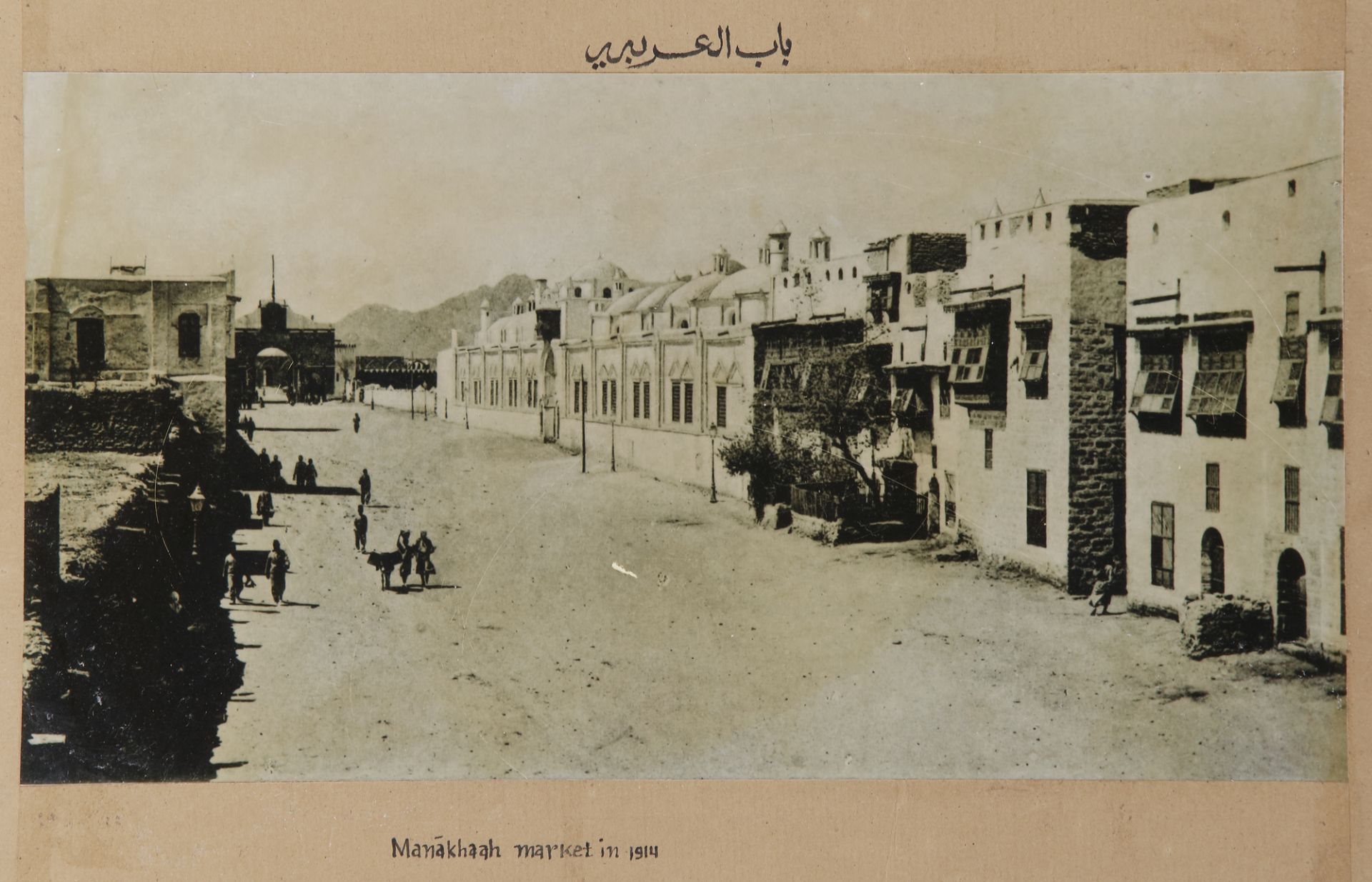 FOUR RARE PHOTOS OF DIFFERENT TOPICS RELATED TO MADINA, DATED 1914 - Image 3 of 4