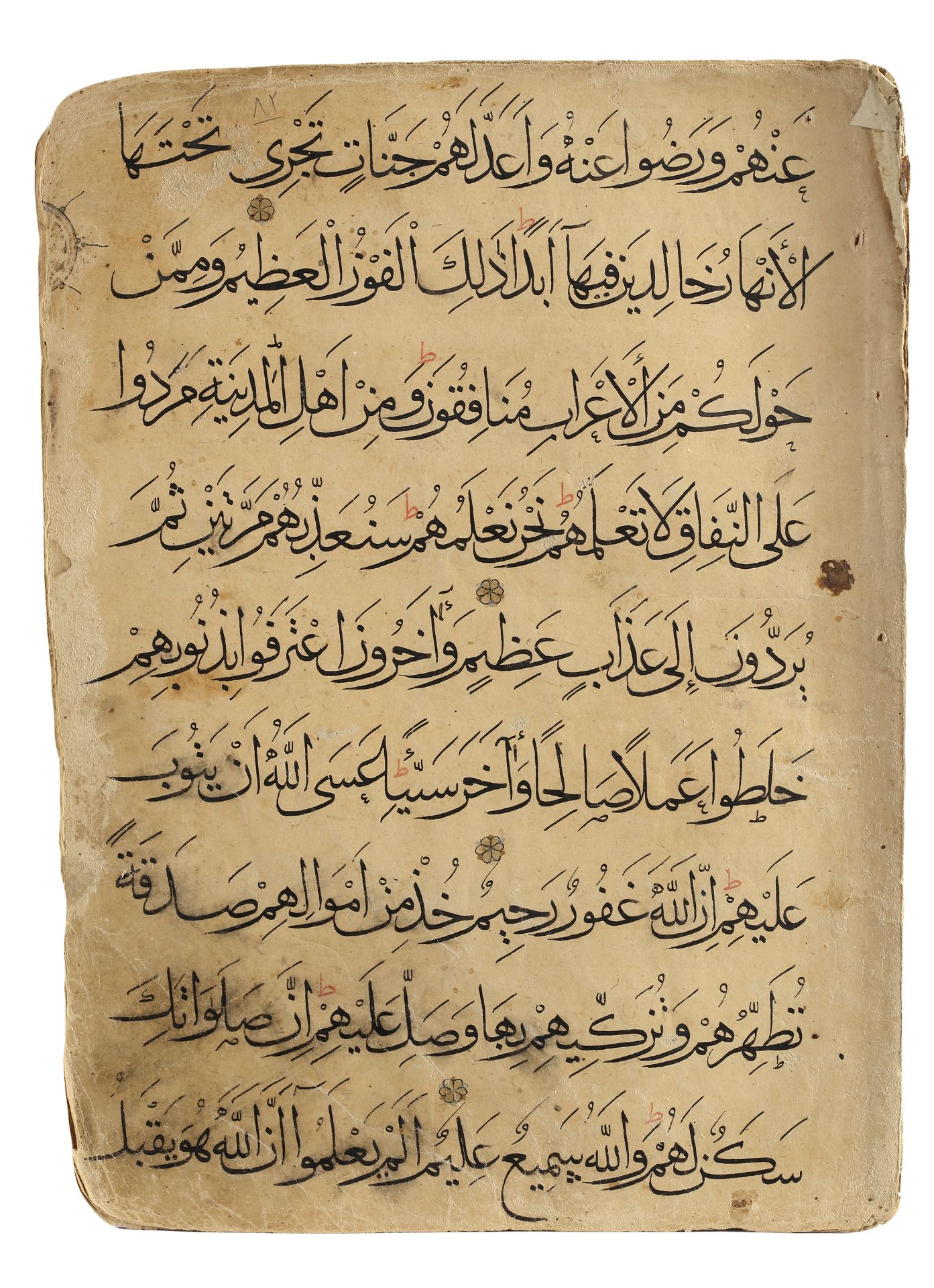 THREE MAMLUK QURAN PAGES, EGYPT OR SYRIA, 13TH-14TH CENTURY - Image 3 of 4