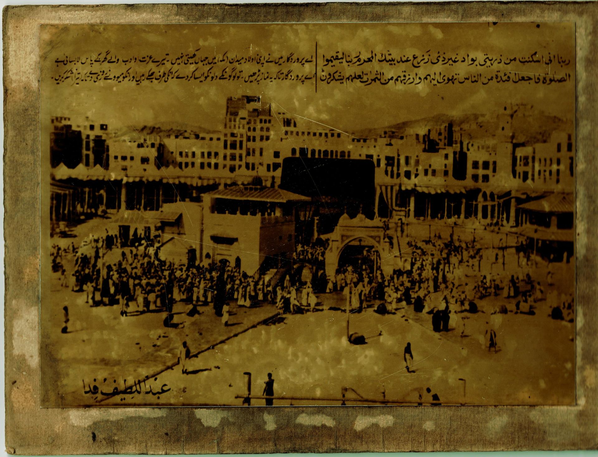 A COLLECTION OF SEVEN OLD PHOTOGRAPHS OF MECCA, MEDINA, THE MAHMAL AND THE HAJJ, EARLY 20TH CENTURY - Bild 4 aus 7