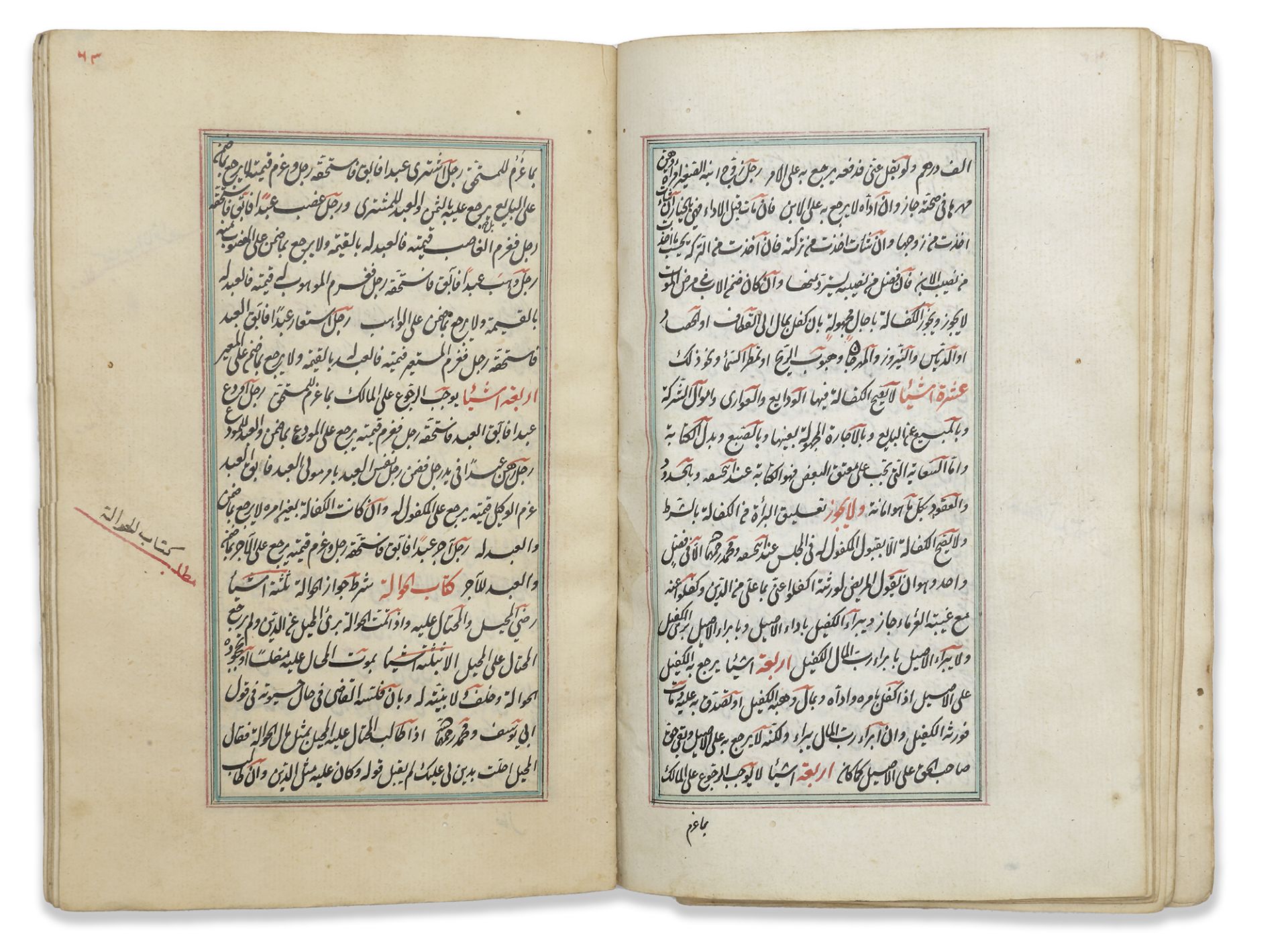 KHIZANAT AL-FIQH BY NASR IBN MUHAMMAD ABU AL-LAYTH AL-SAMARQANDI COPIED 1076 AH/1665 AD - Image 4 of 7