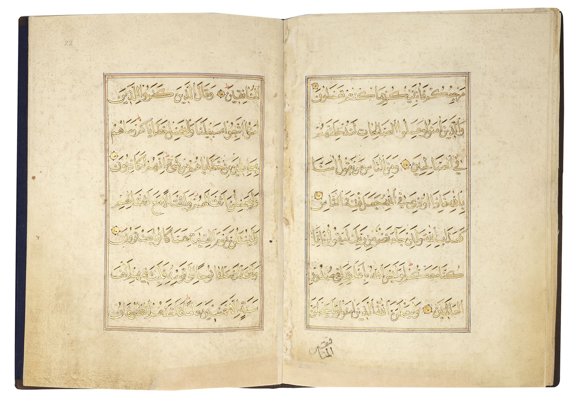 AN OTTOMAN QURAN JUZ 20, ATTRIBUTED TO HAMADULLAH CALLLED IBN-SHAIKH, 15TH CENTURY - Image 3 of 5