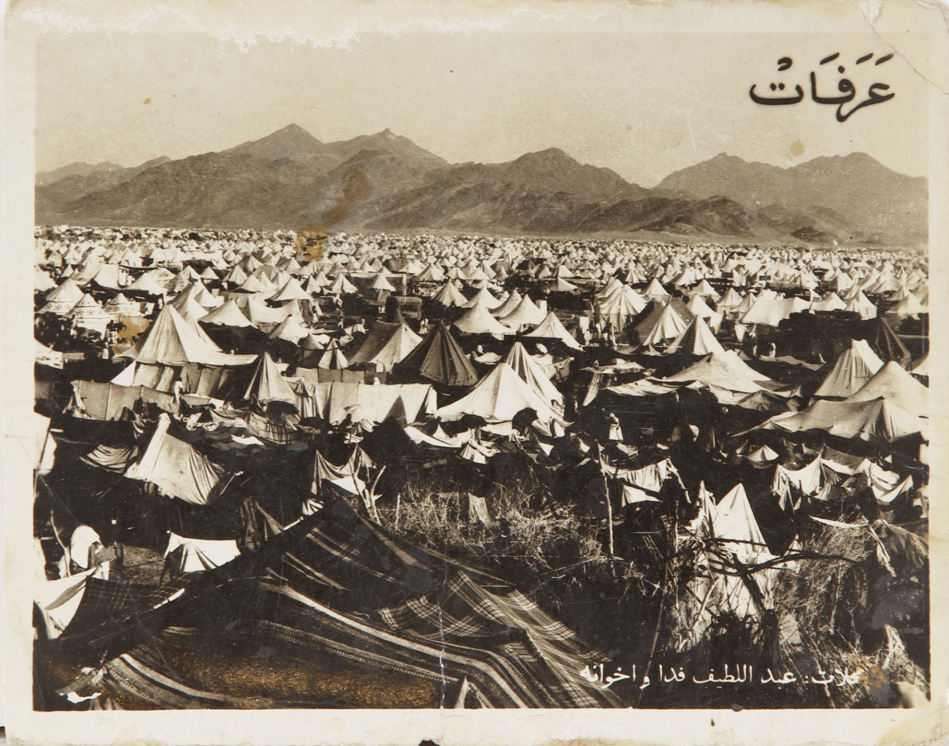 FOUR RARE PHOTOS OF DIFFERENT TOPICS RELATED TO MADINA, DATED 1914 - Image 2 of 4