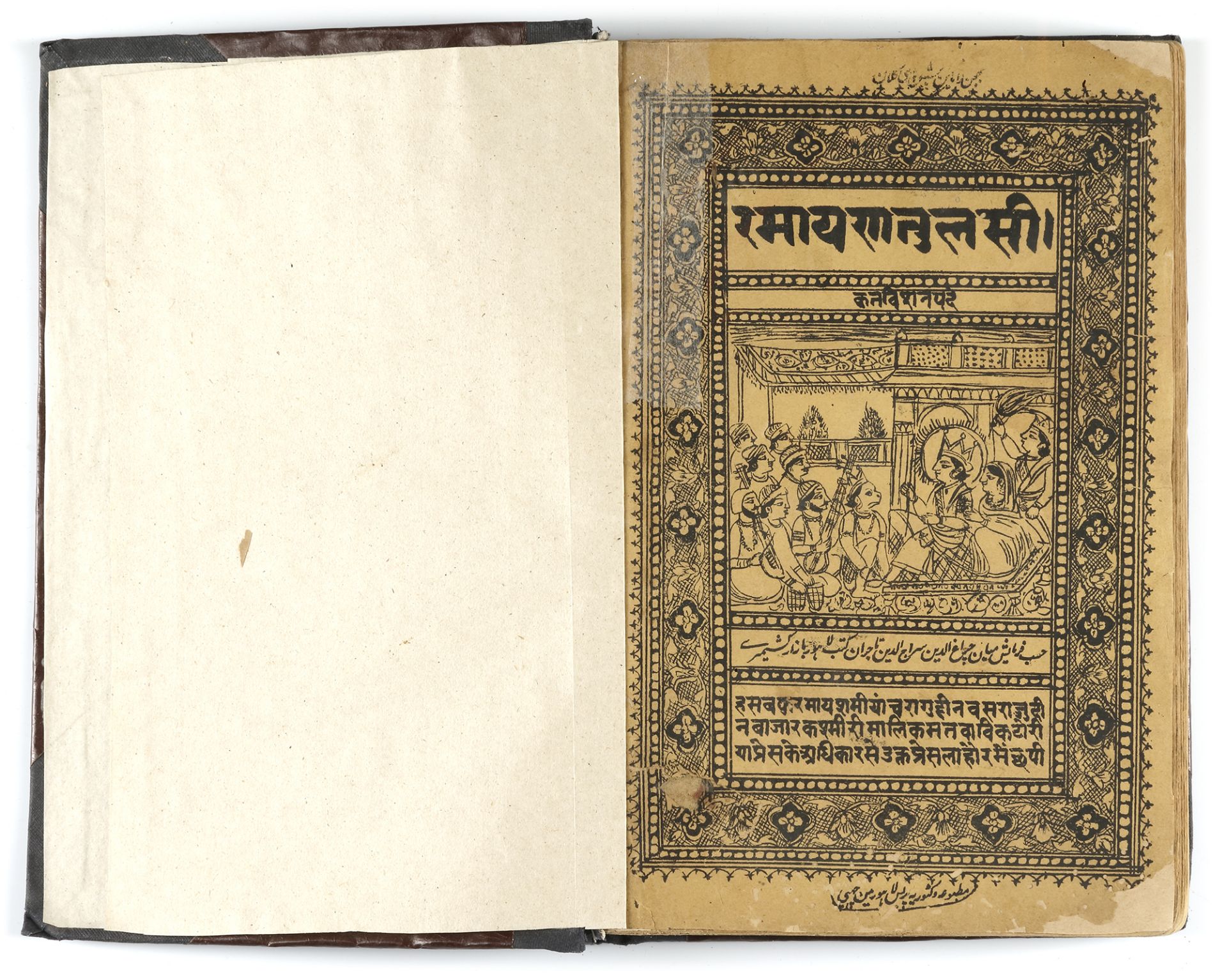 AN ILLUSTRATED RAMAYANA BY TULSIDAS, 19TH CENTURY - Image 3 of 4