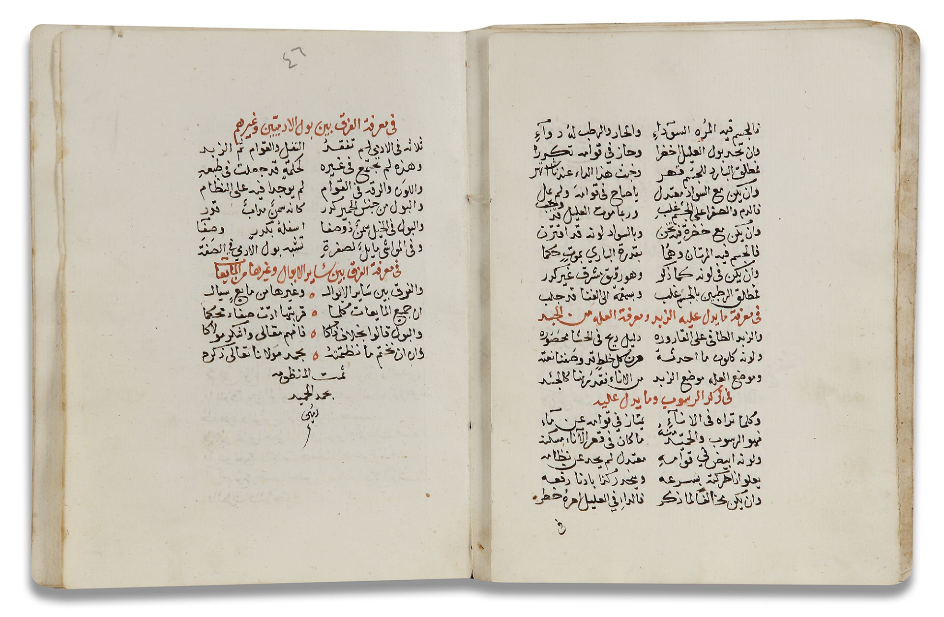 A MANUSCRIPT OF MEDICINE THAT CONTAINS SEVERAL IMPORTANT ARTICLES ABOUT TREATMENT AND MEDICINE,18TH