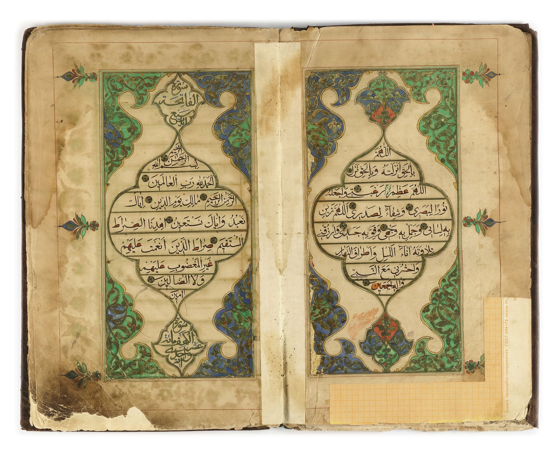 A QURAN SECTION, WRITTEN BY AL-HAJJ IBN KHUDR AL-KASHANI, CENTRAL ASIA, 19TH CENTURY - Image 2 of 3