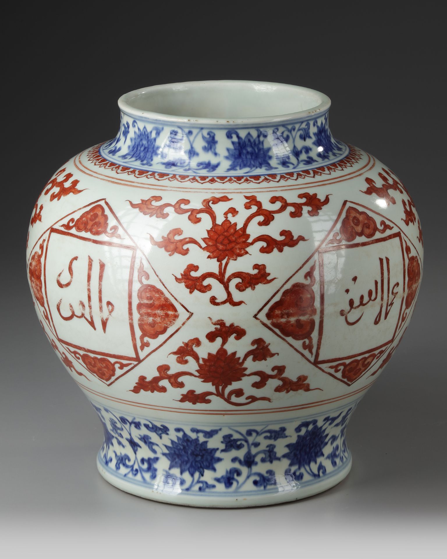 A CHINESE BLUE AND COPPER RED DECORATED ISLAMIC-MARKET JAR, MING DYNASTY (1368-1644) OR LATER - Image 2 of 4