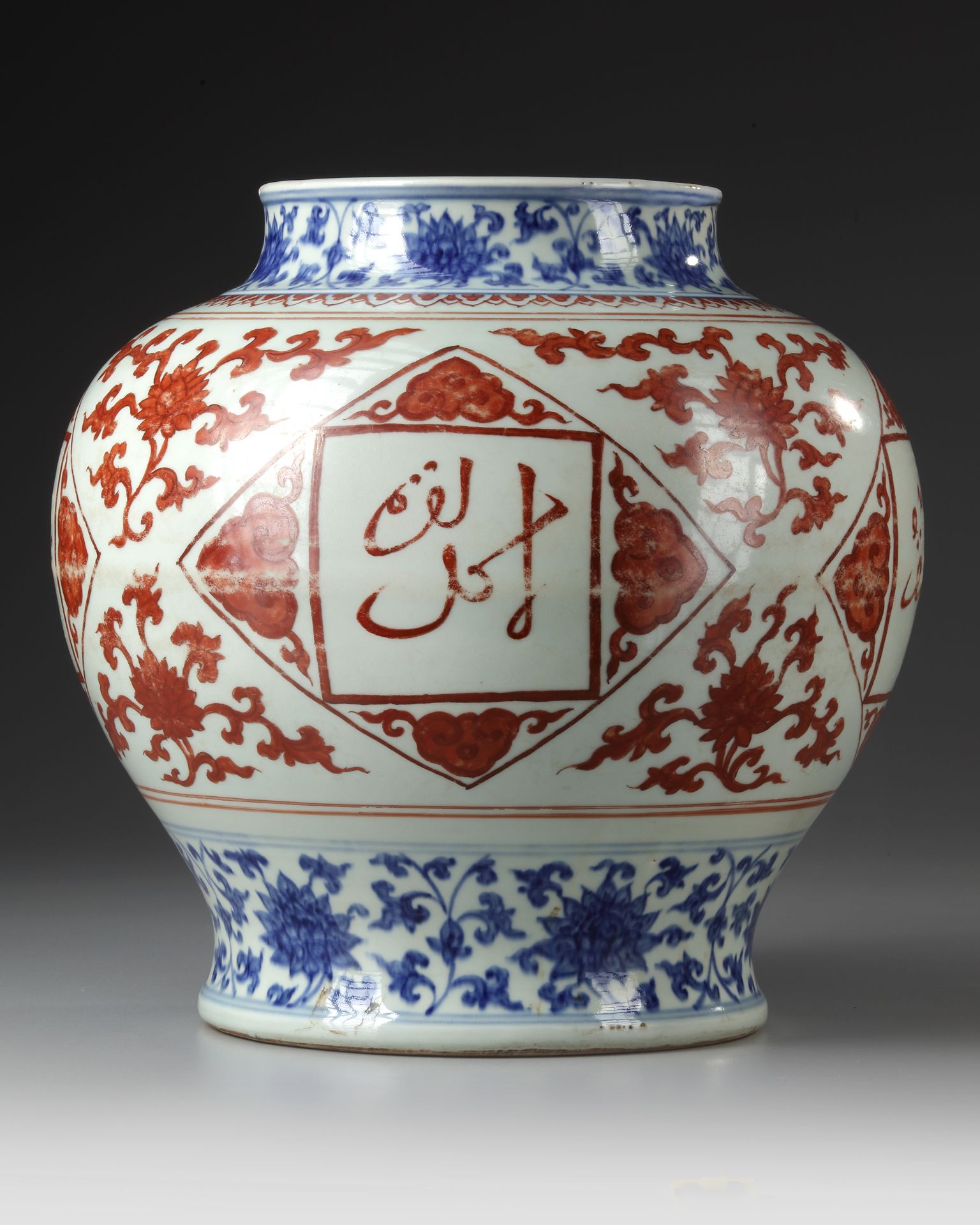 A CHINESE BLUE AND COPPER RED DECORATED ISLAMIC-MARKET JAR, MING DYNASTY (1368-1644) OR LATER