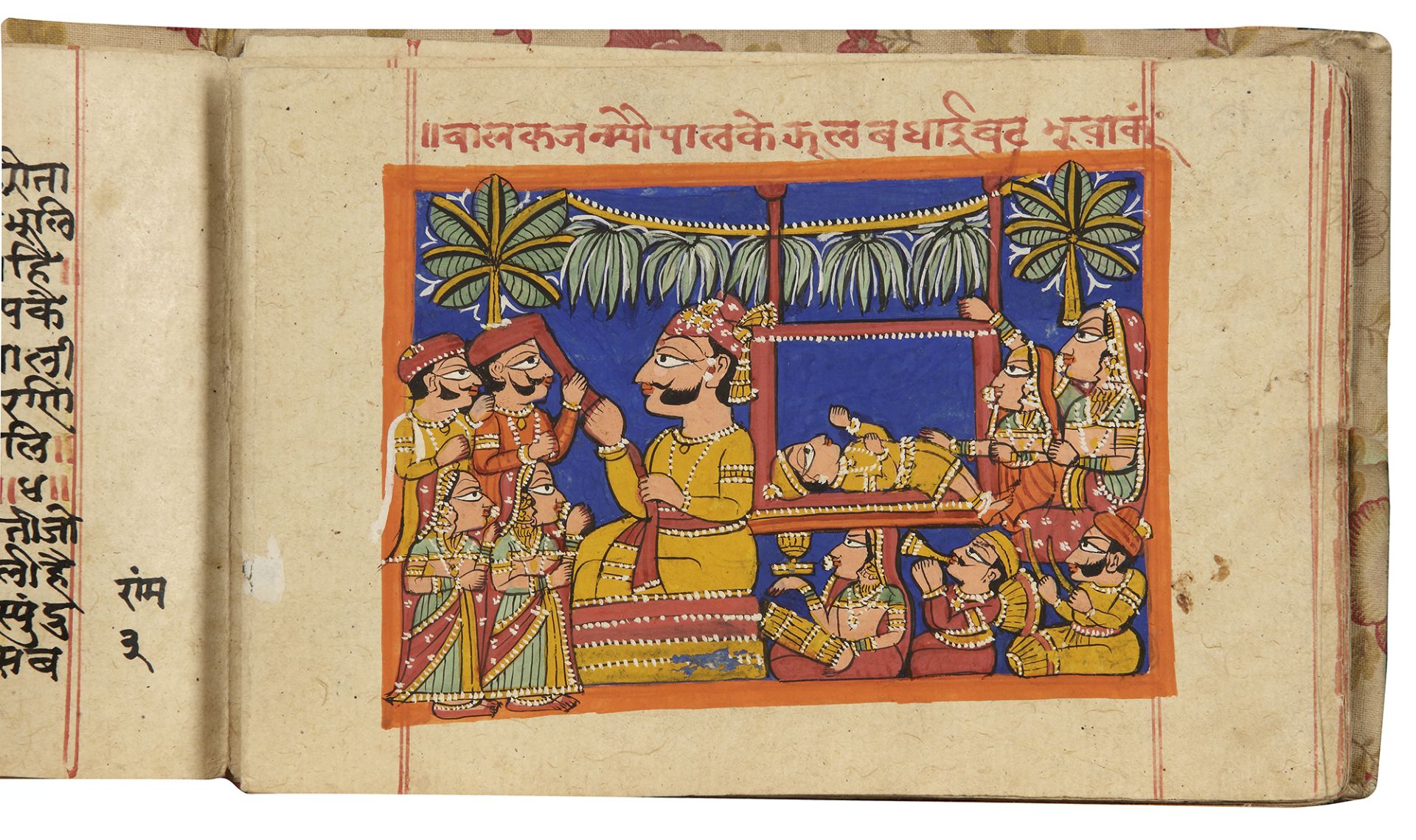 AN ILLUSTRATED MANUSCRIPT (CHINTA MANI GRANTH) JODHPUR, RAJESTHAN, 19TH CENTURY - Image 2 of 3