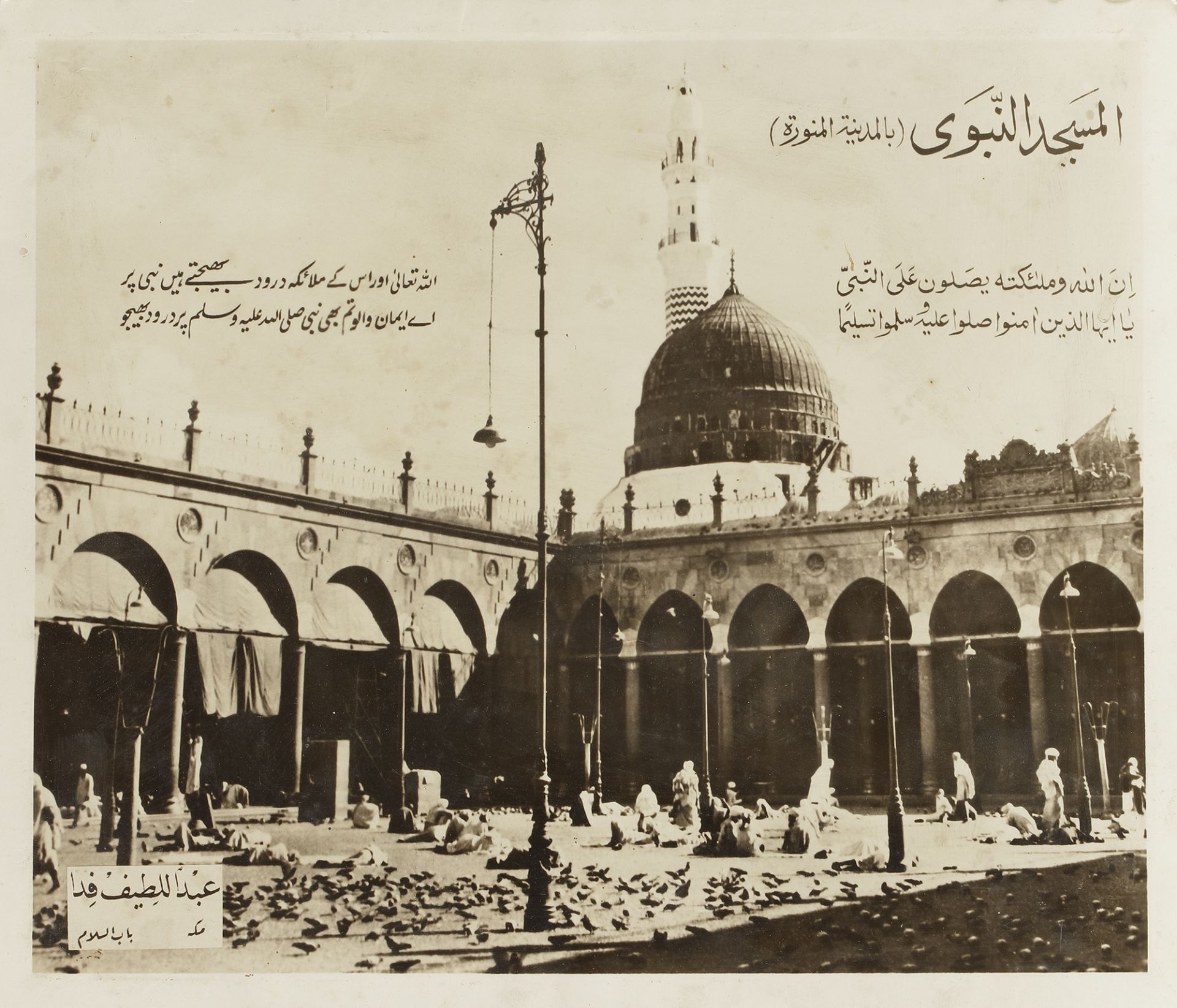 FIVE PHOTOGRAPHS OF MECCA AND MEDINA, EARLY 20TH CENTURY - Image 4 of 6