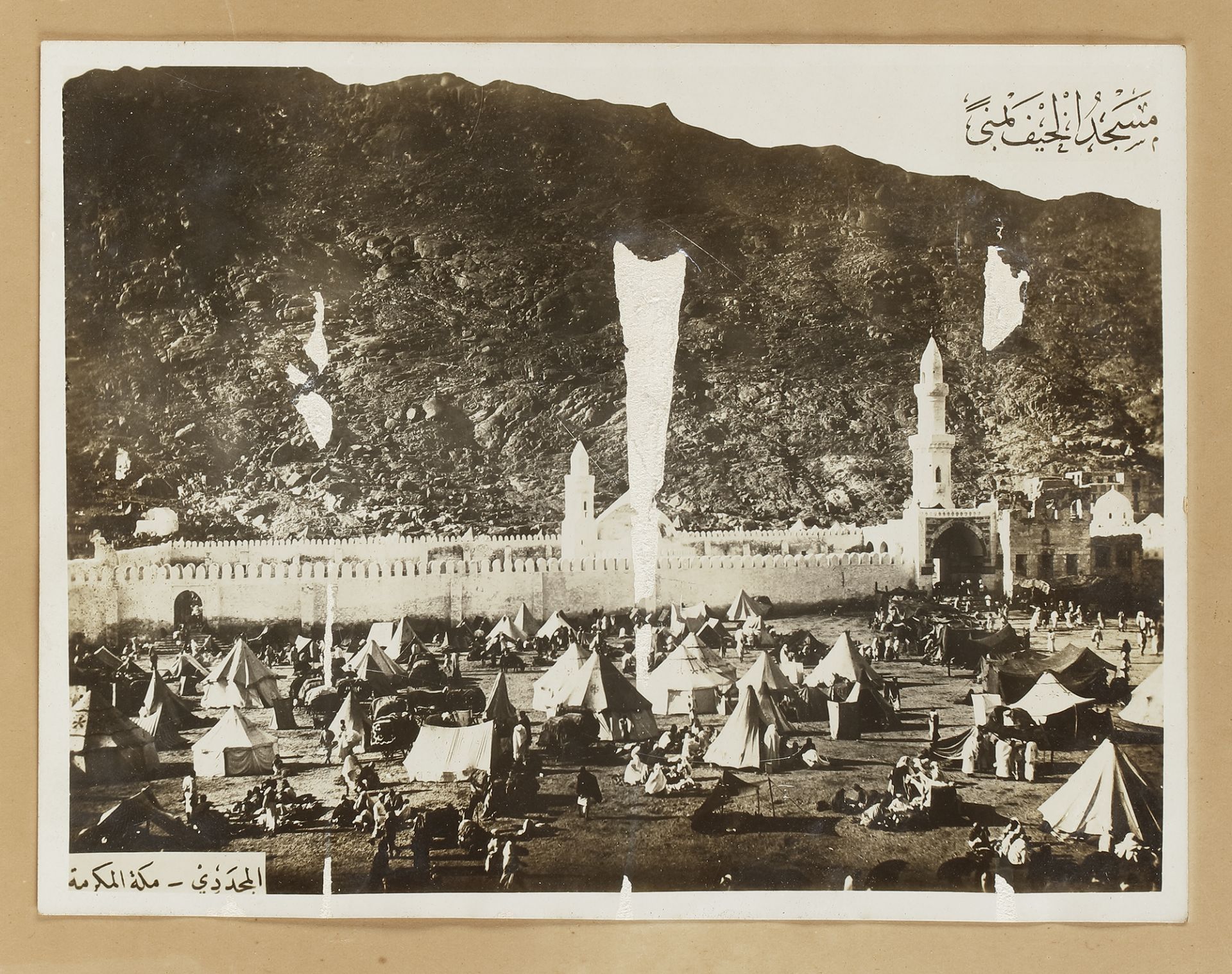 FIVE PHOTOGRAPHS OF MECCA AND MEDINA, EARLY 20TH CENTURY - Image 5 of 6