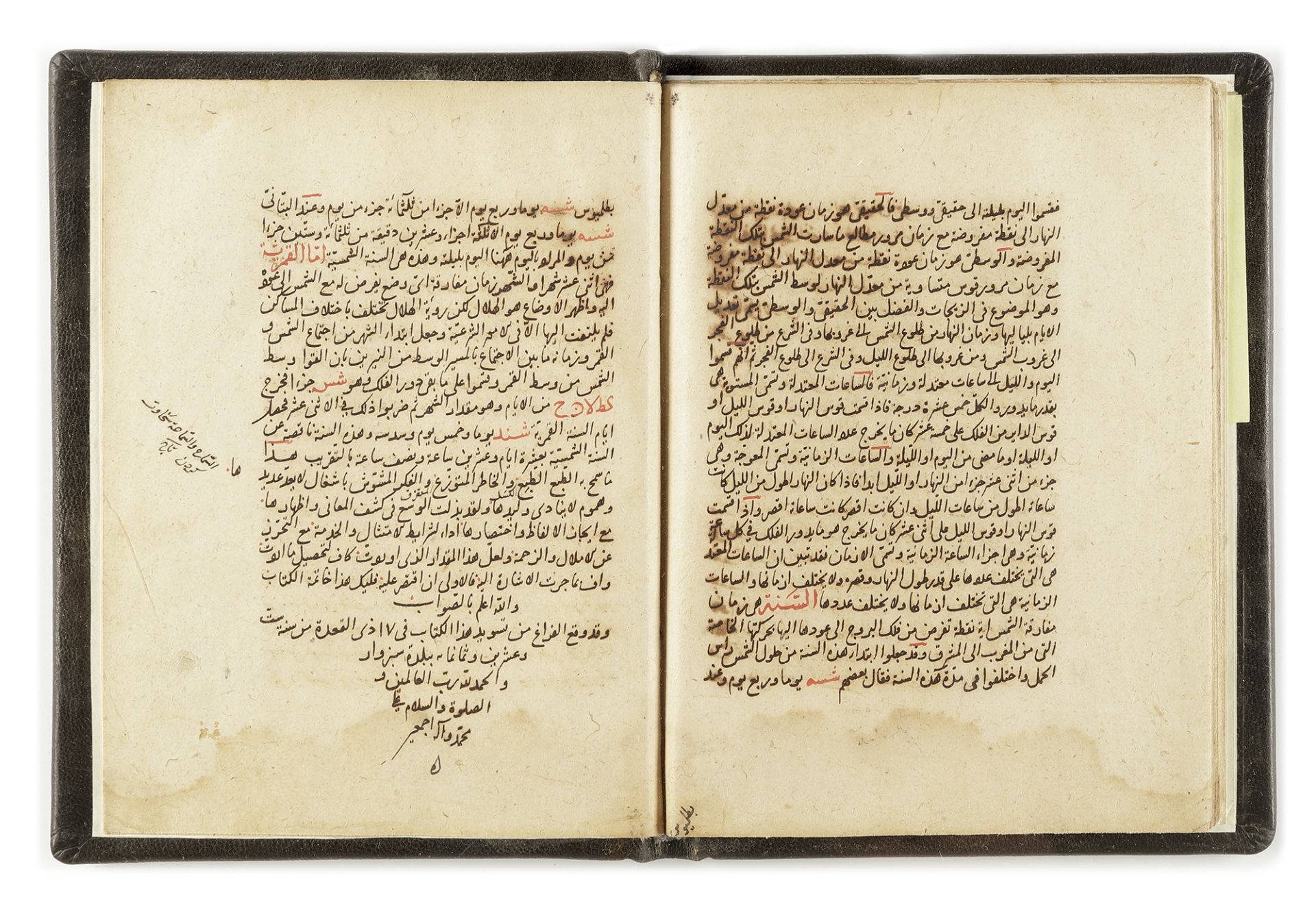 AN ILLUSTRATED ASTRONOMICAL TREATISE BY AL-JAGHMINI, COPIED BY MIRZA MUHAMMED TAHER BIN MIRZA MUHAMM - Image 2 of 6