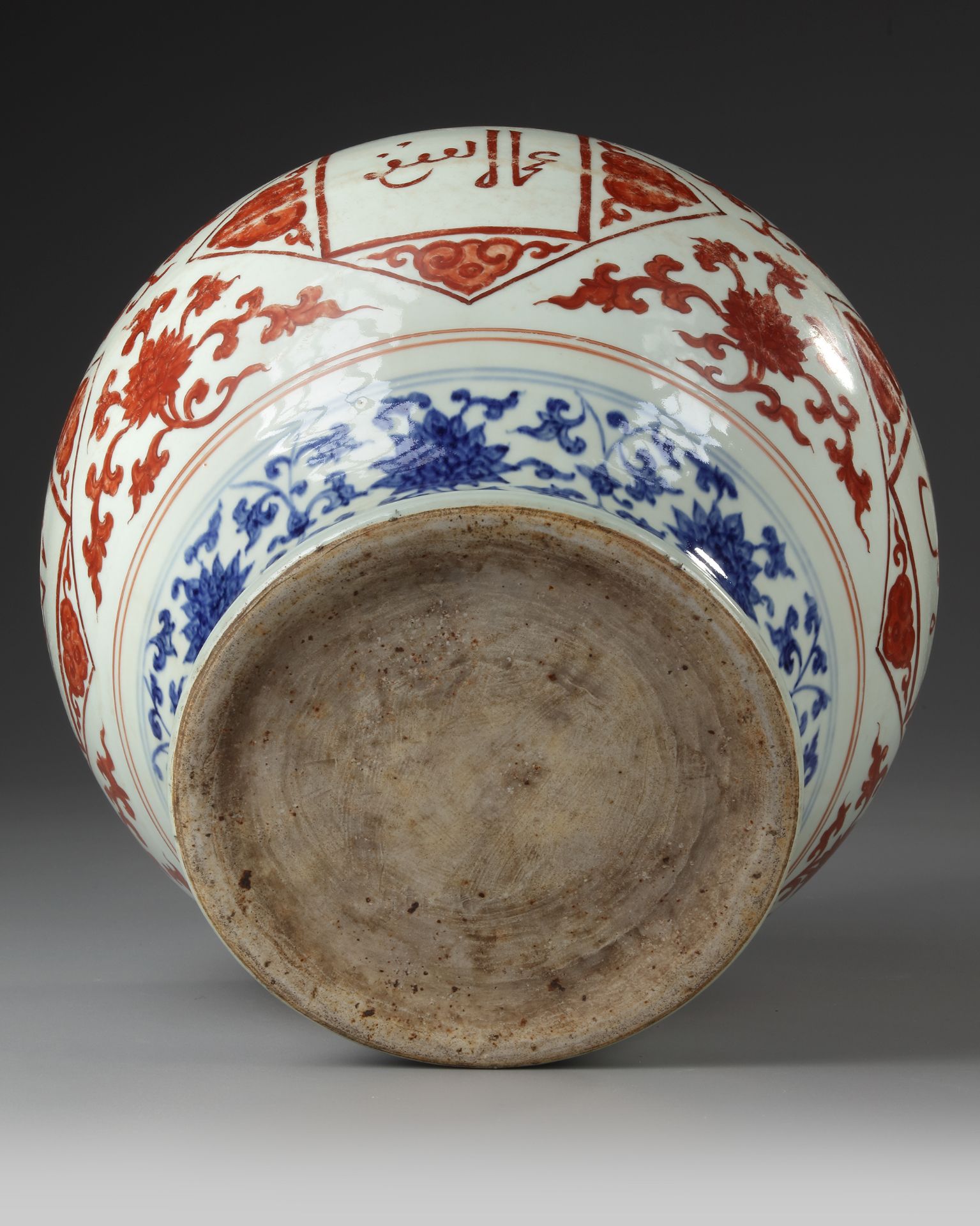 A CHINESE BLUE AND COPPER RED DECORATED ISLAMIC-MARKET JAR, MING DYNASTY (1368-1644) OR LATER - Image 4 of 4