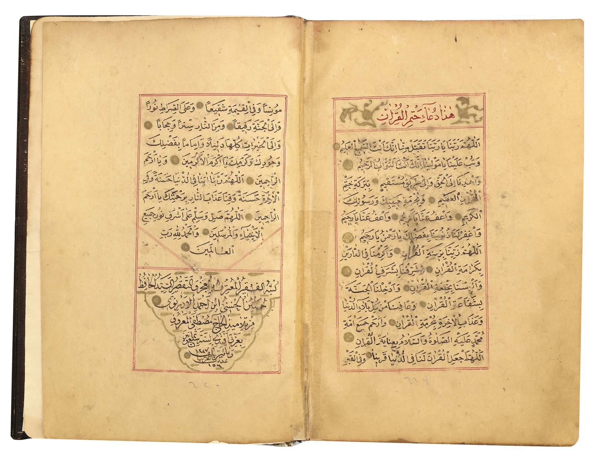 A FINE OTTOMAN QURAN, TURKEY, EDIRNE, WRITTEN BY HUSSEIN AL-HUSNA IBN AHMED AL-ADRUNI, DATED 1287 AH - Image 4 of 4