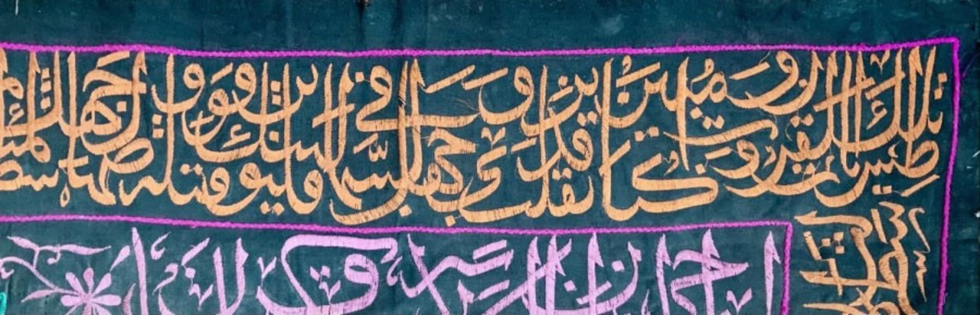 Embroidered Ottoman, Islamic, Kaaba  wall hanging - Bild 2 aus 9