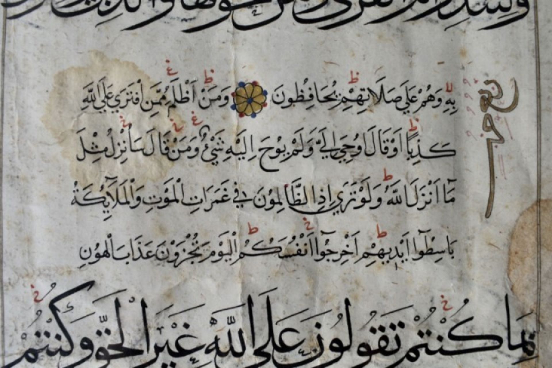 16th century double sided Safavid Quran page - Bild 6 aus 12