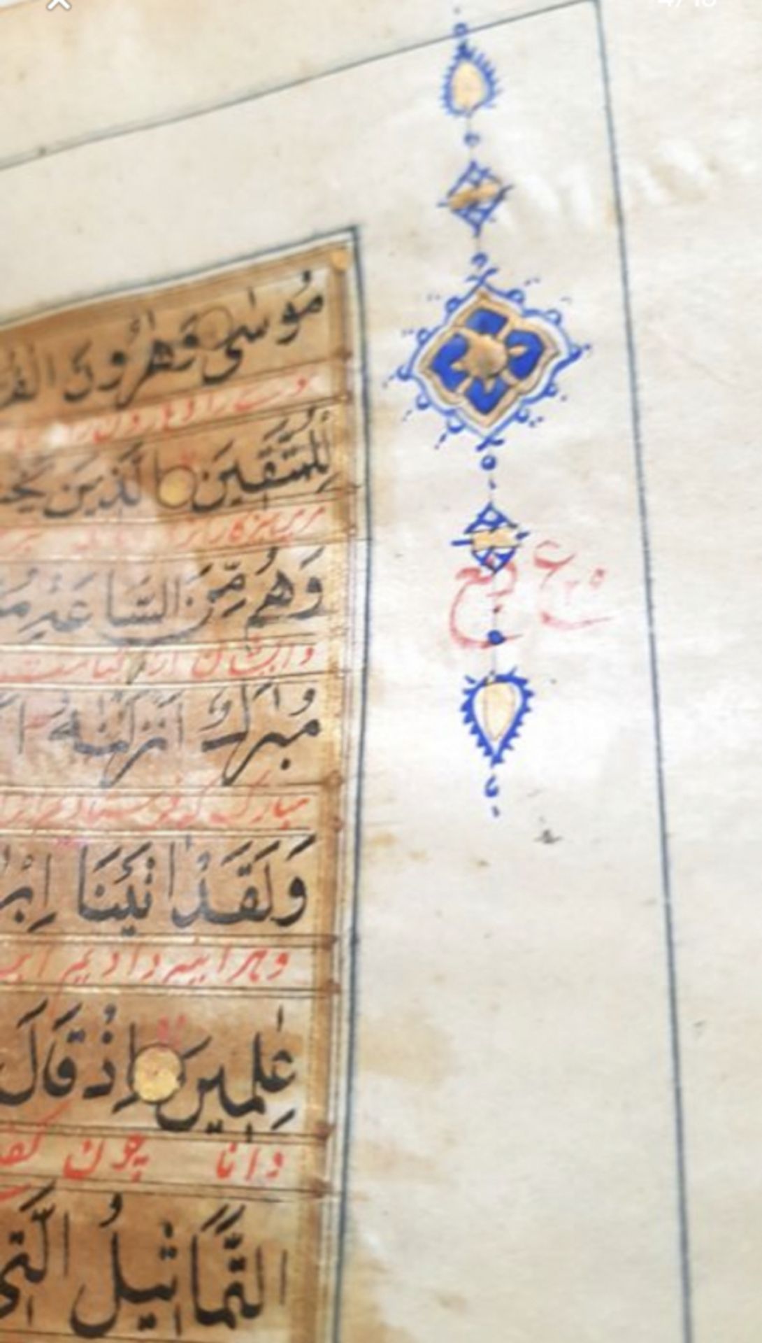 Kashmir illuminated Islamic scripture - Bild 4 aus 8