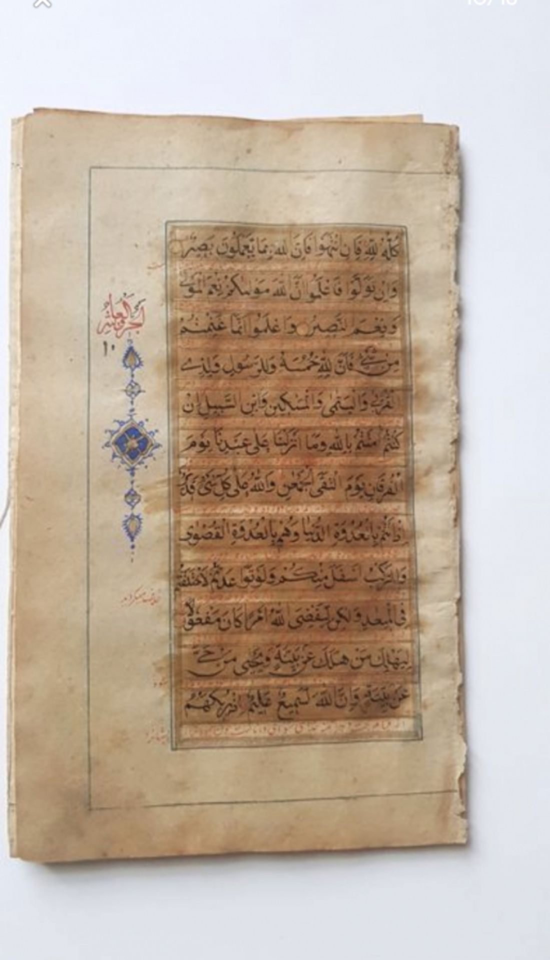 Kashmir illuminated Islamic scripture - Bild 8 aus 8