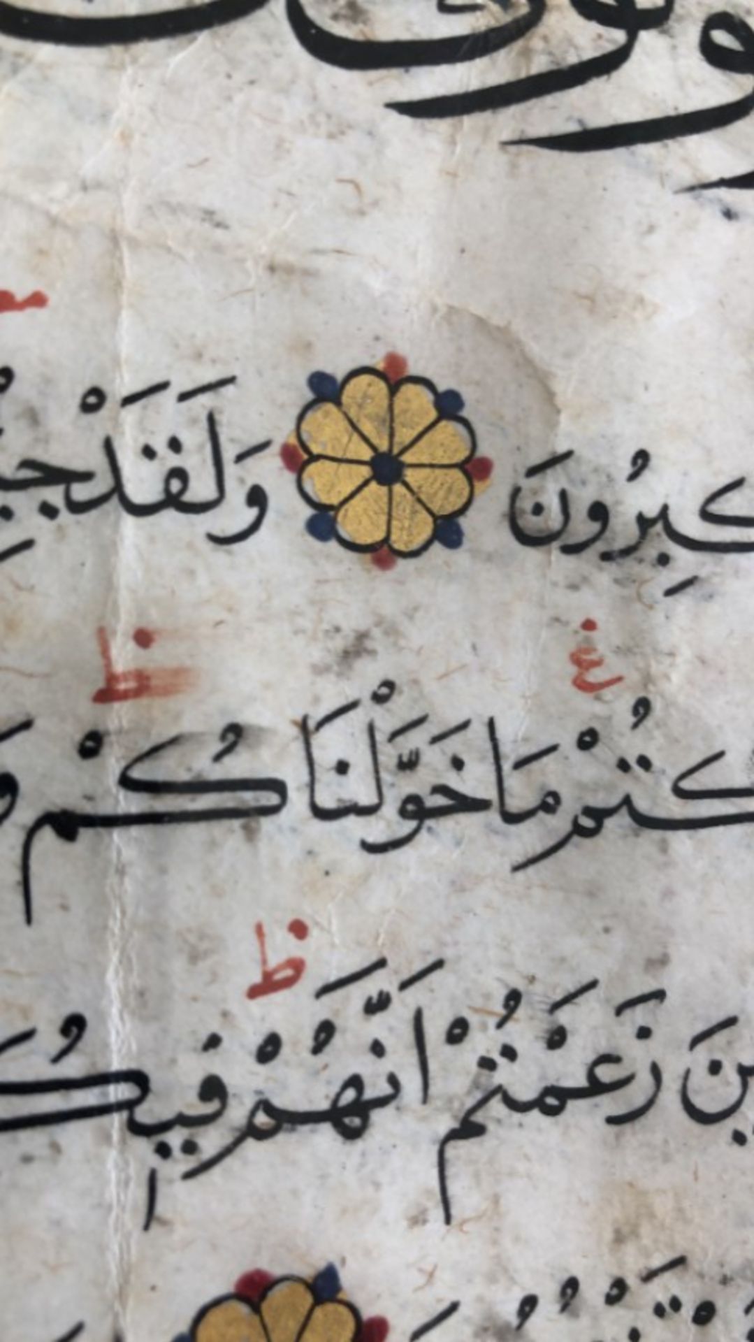 16th century double sided Safavid Quran page - Bild 12 aus 12