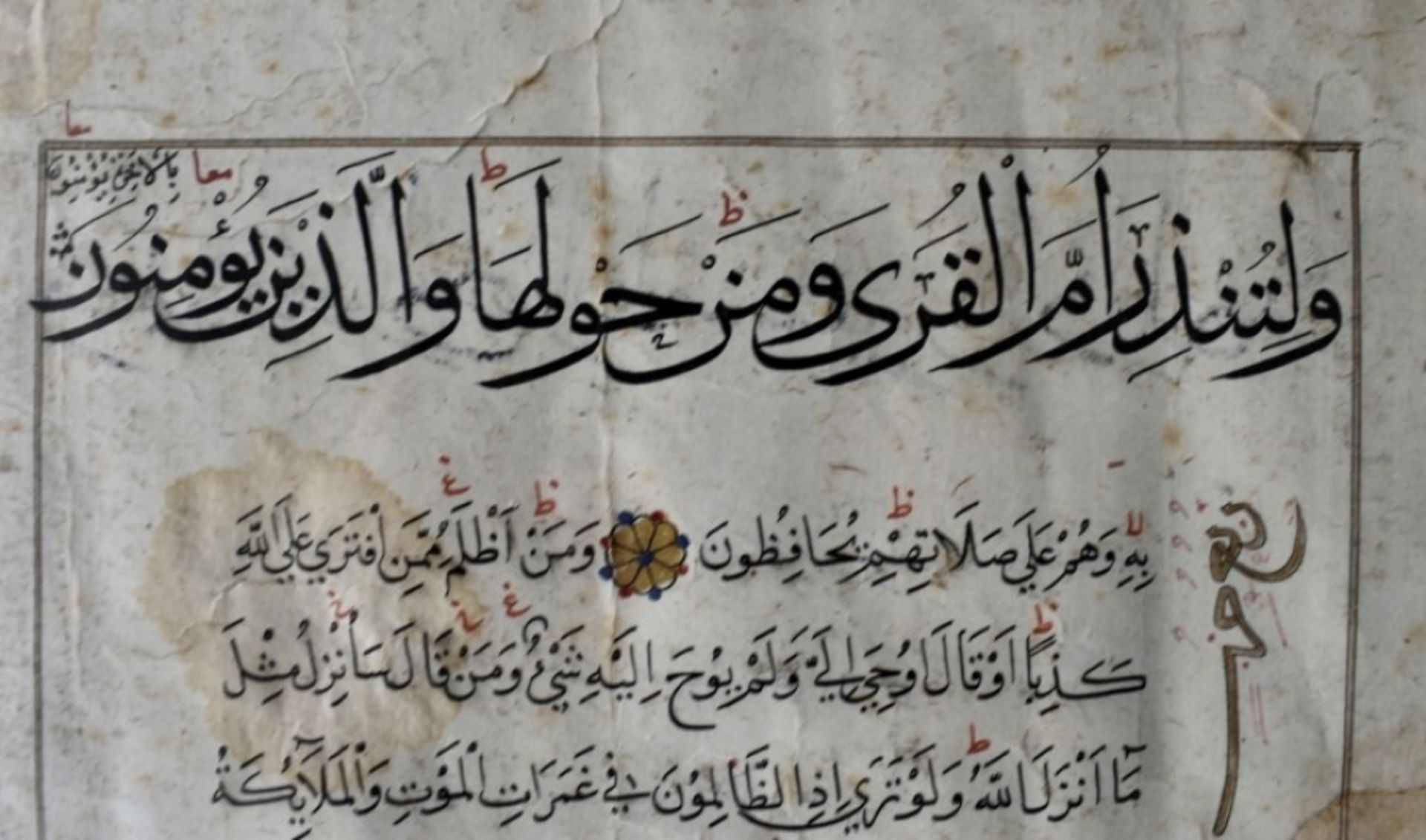 16th century double sided Safavid Quran page - Bild 5 aus 12