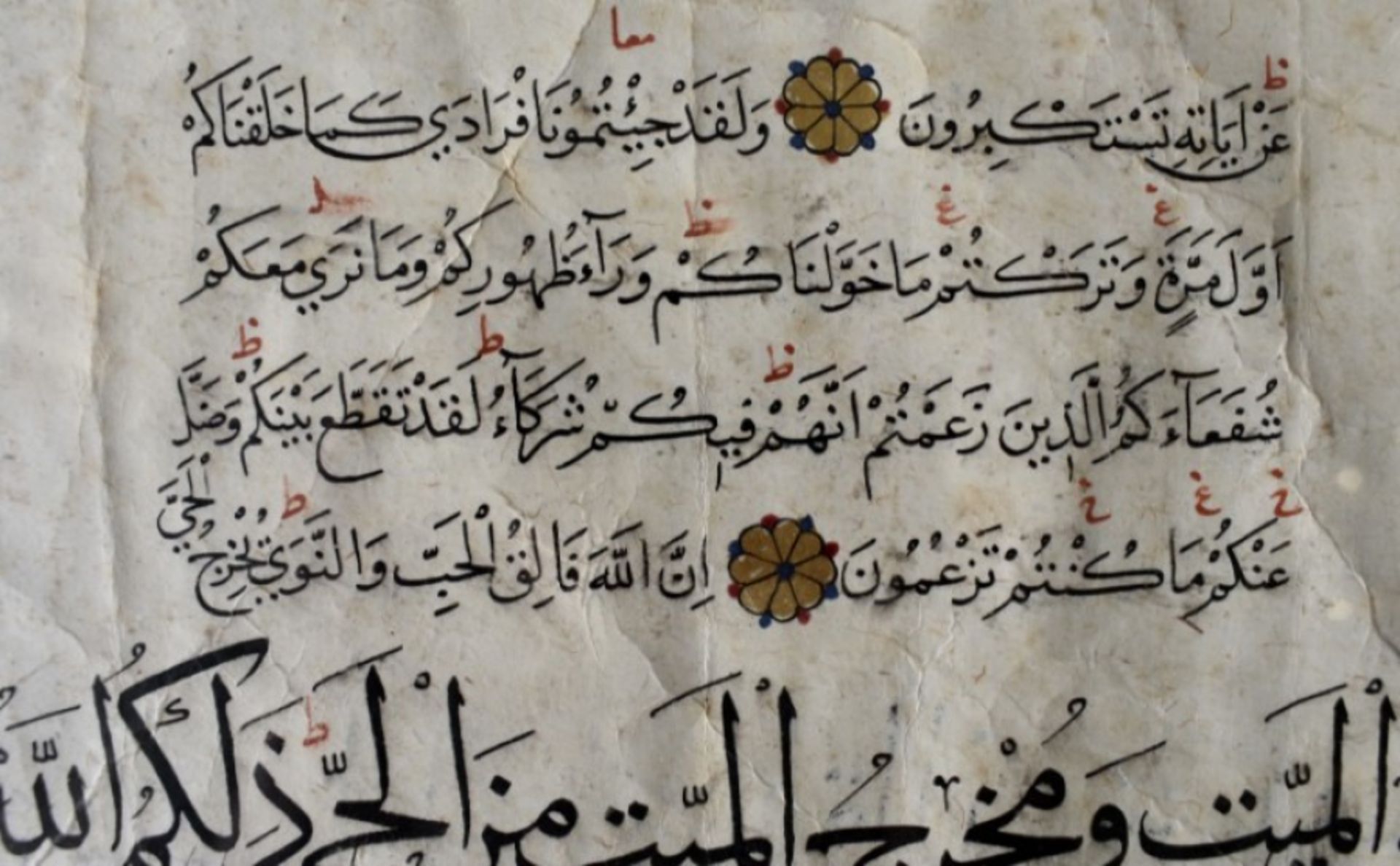 16th century double sided Safavid Quran page - Bild 8 aus 12