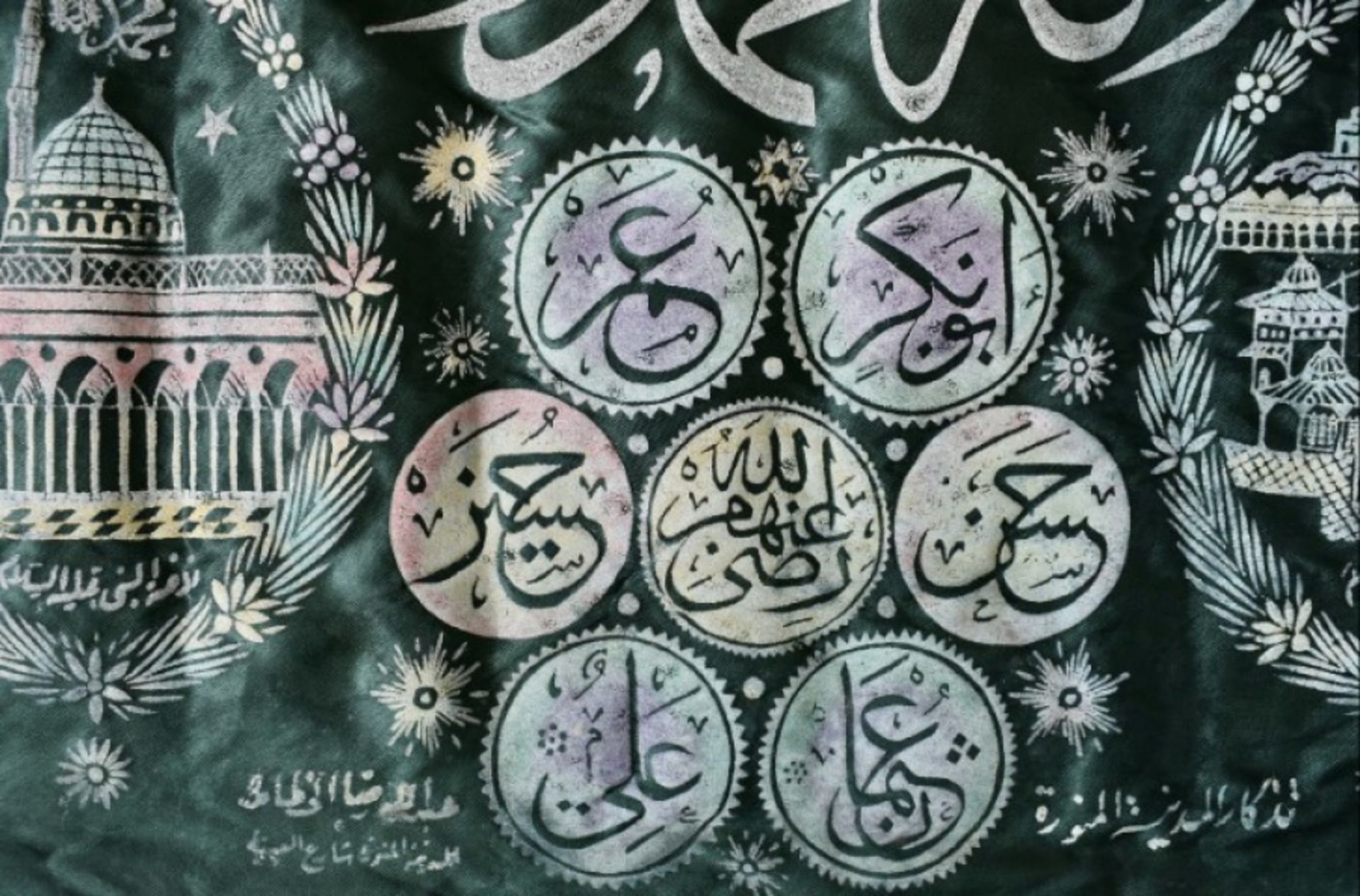 Mecca pilgrimage souvenir - Image 4 of 14