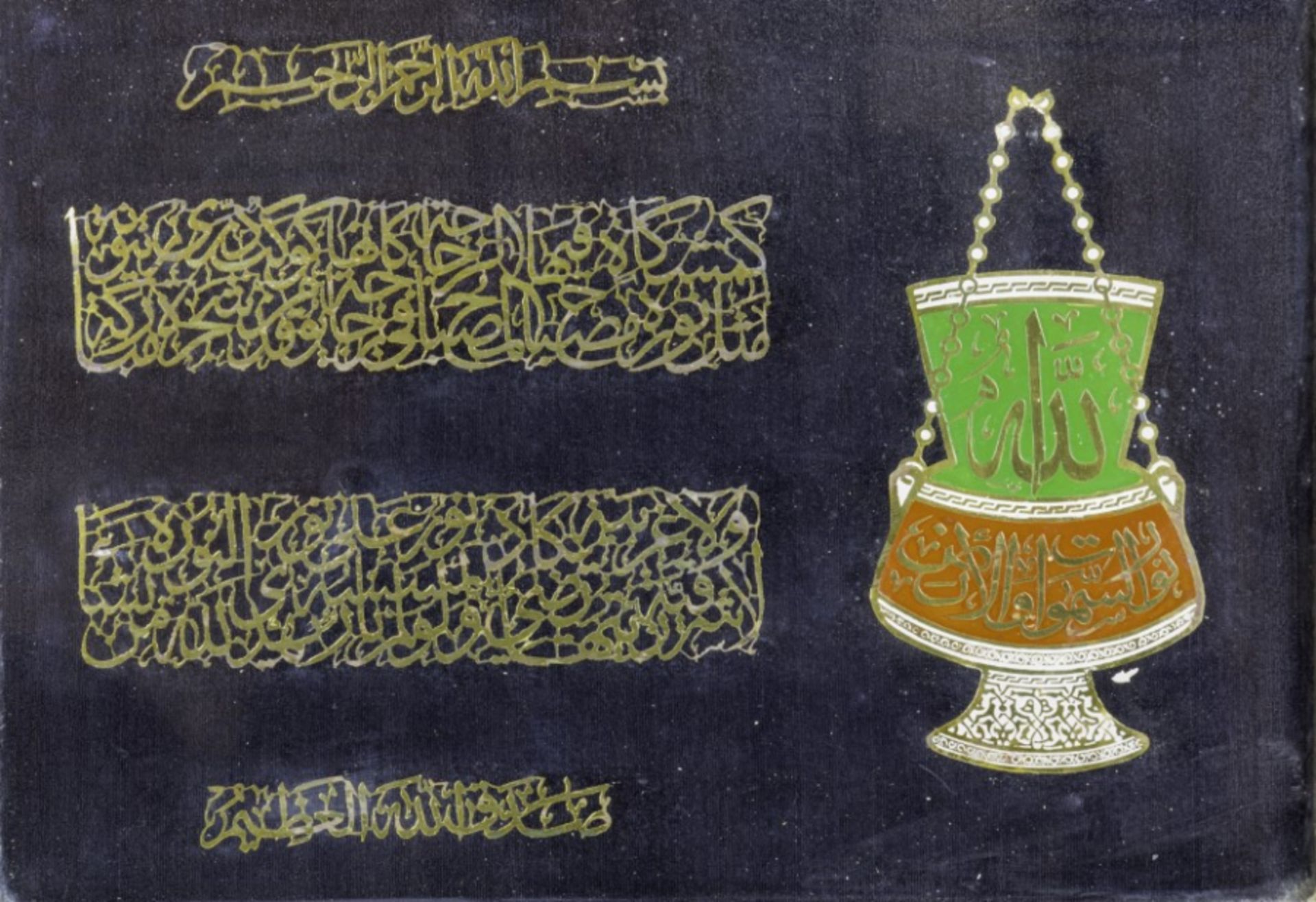 North African Ottoman Calligraphy 19/20th century   - Image 3 of 3