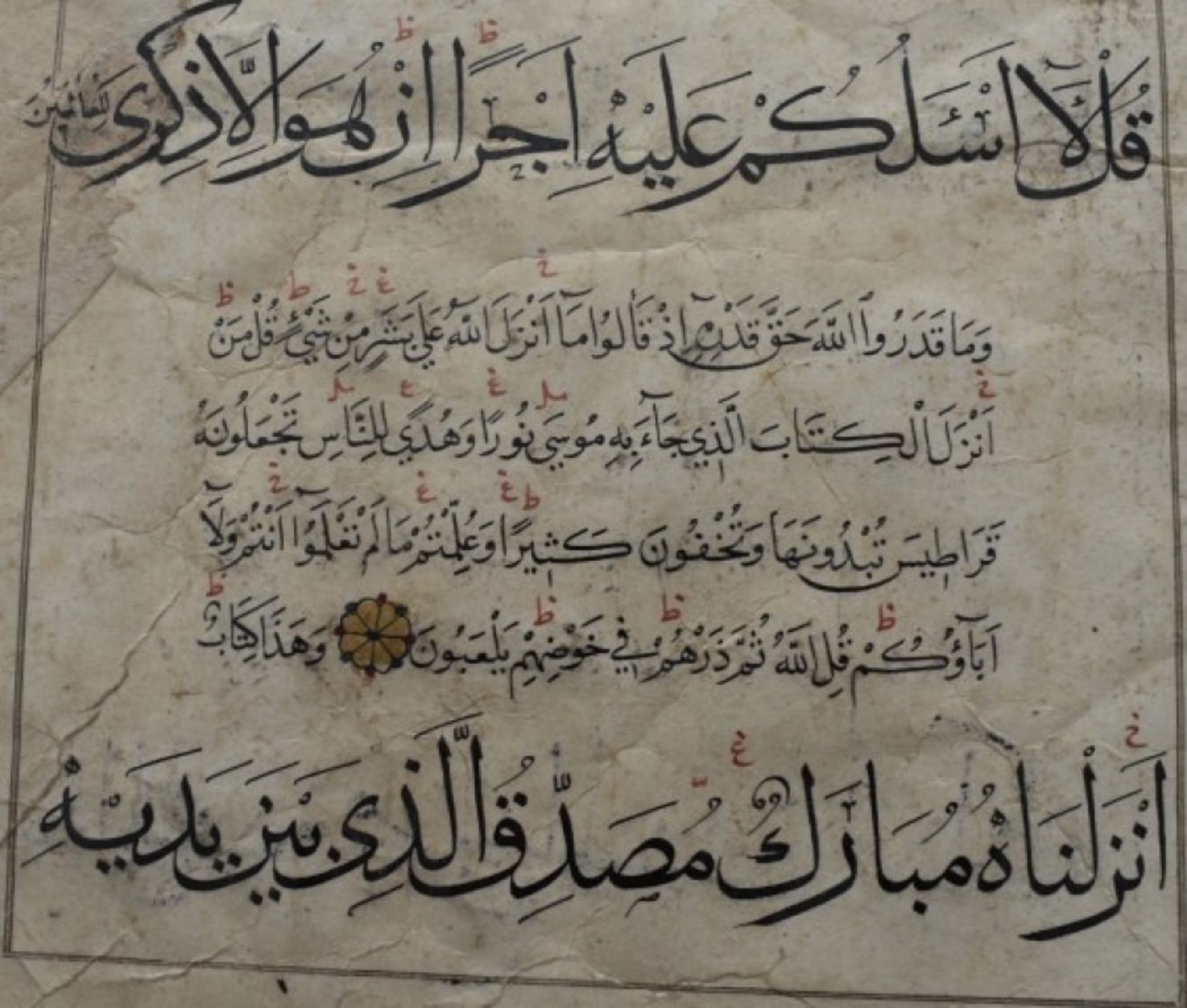 16th century double sided Safavid Quran page - Bild 11 aus 12