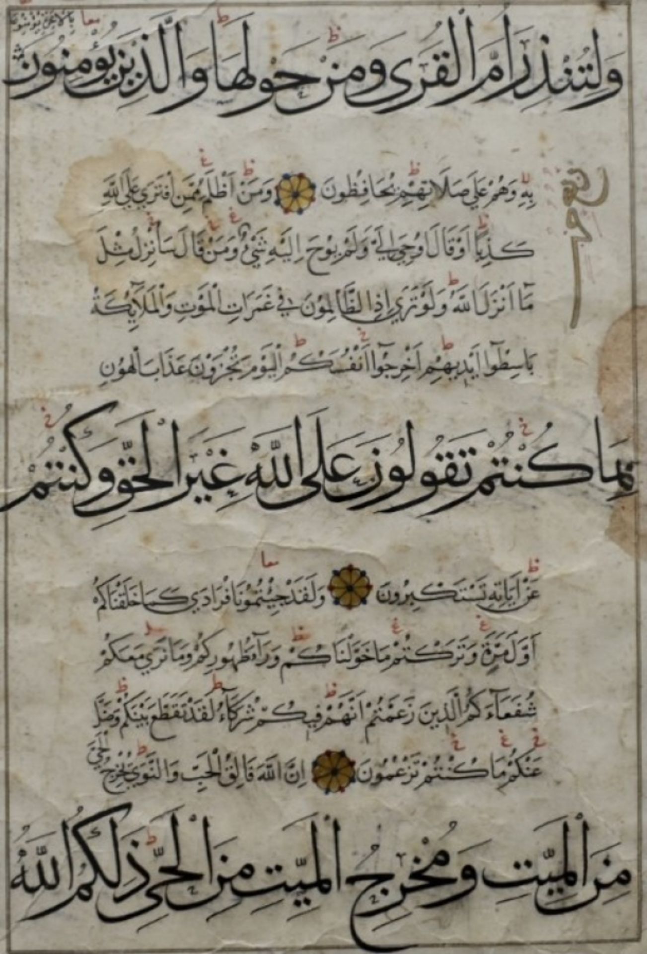 16th century double sided Safavid Quran page - Bild 3 aus 12
