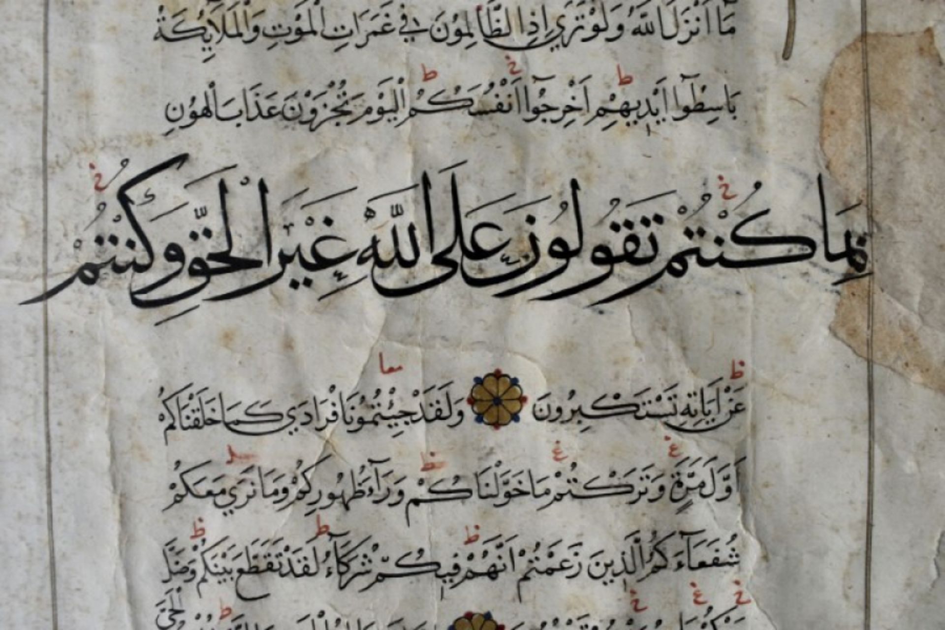 16th century double sided Safavid Quran page - Bild 7 aus 12