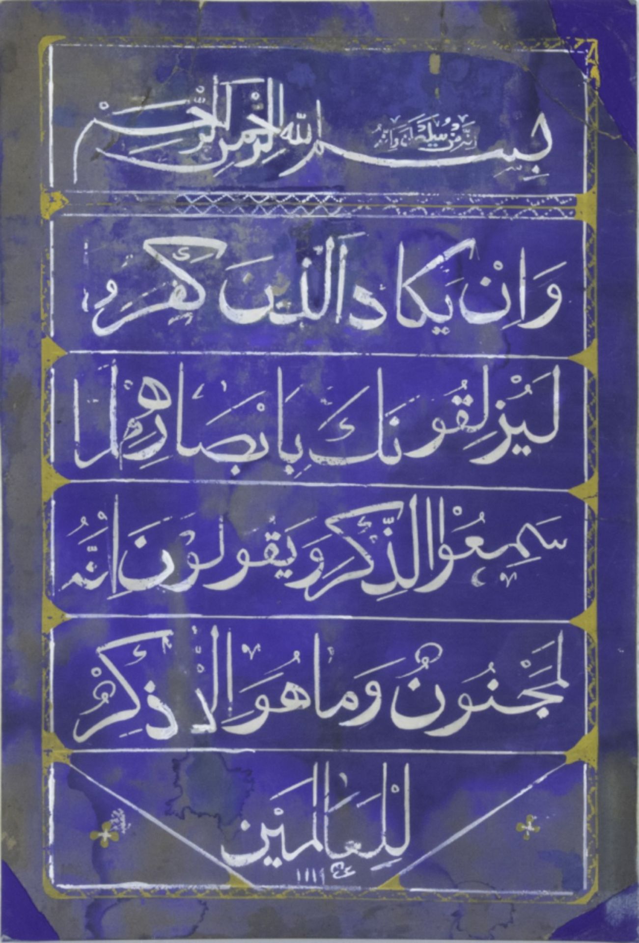 17th century Ottoman calligraphy  - Image 4 of 4