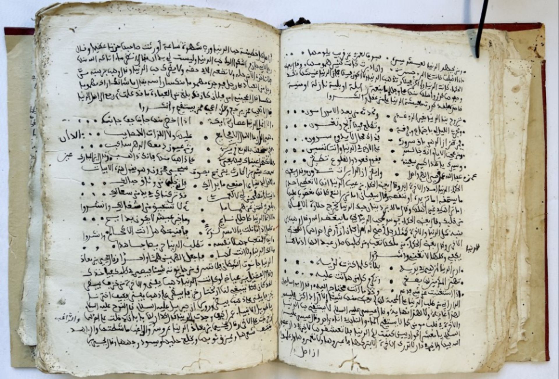 18th century North African Islamic manuscript - Image 10 of 21
