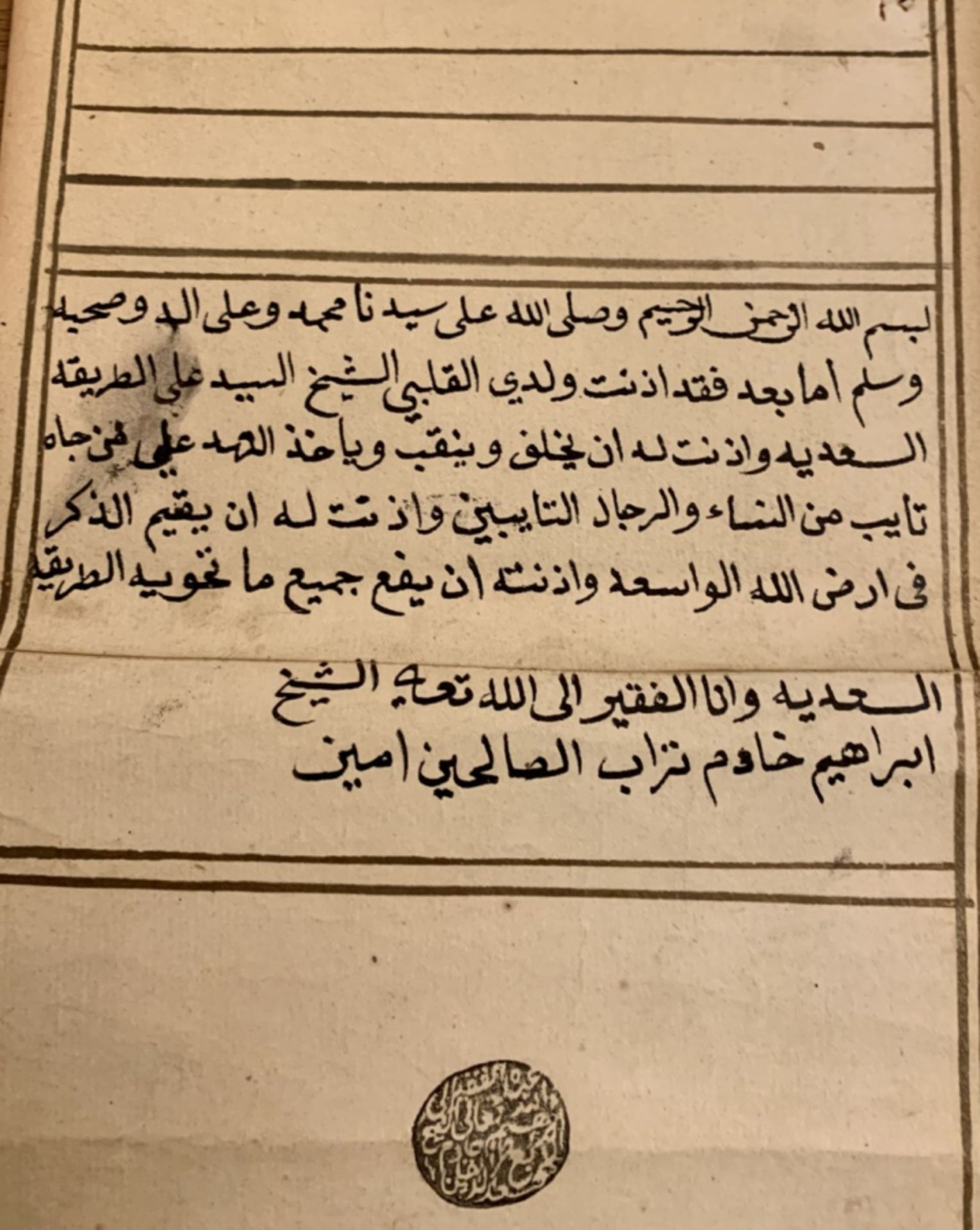 A rare and intriguing Ottoman Period document (19th century) - Image 31 of 41