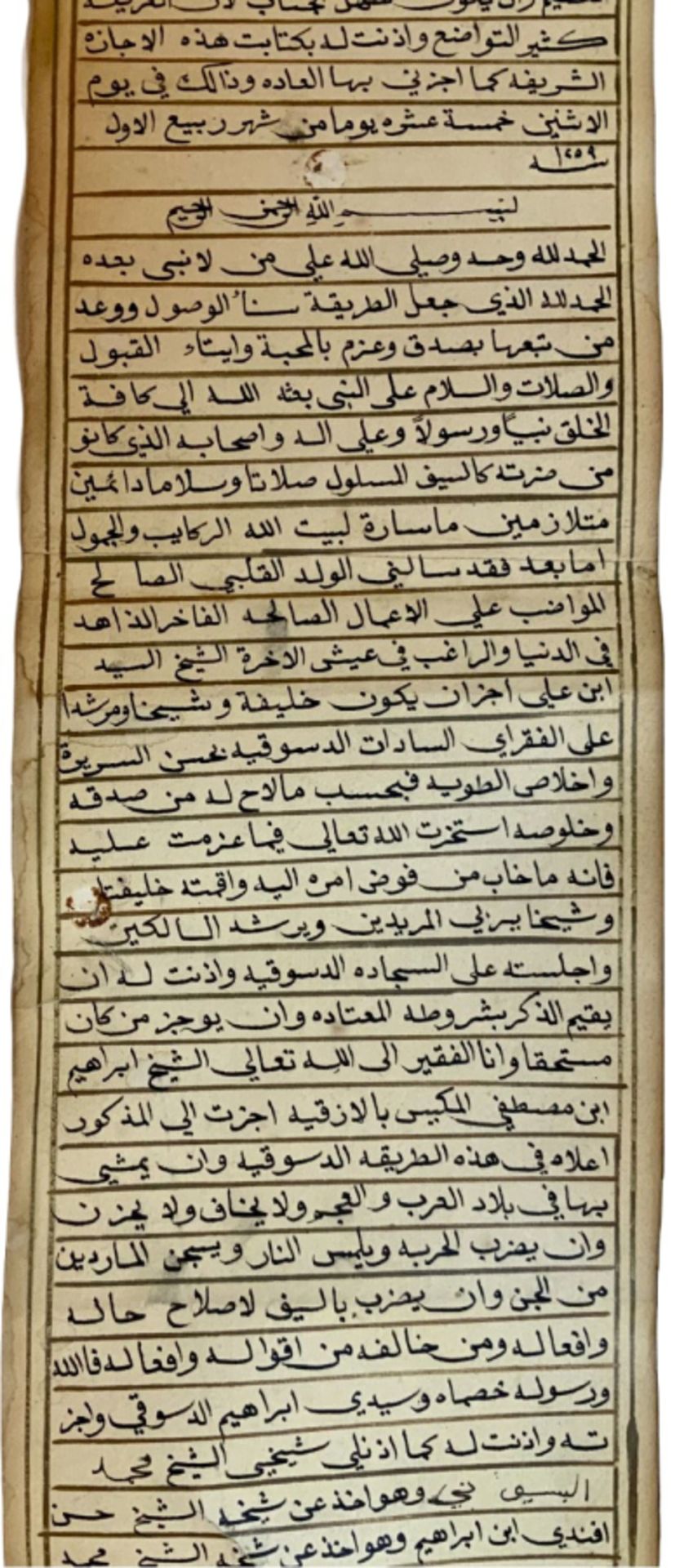 A rare and intriguing Ottoman Period document (19th century) - Image 23 of 41