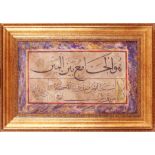 Ottoman Calligraphy Darwish Ali