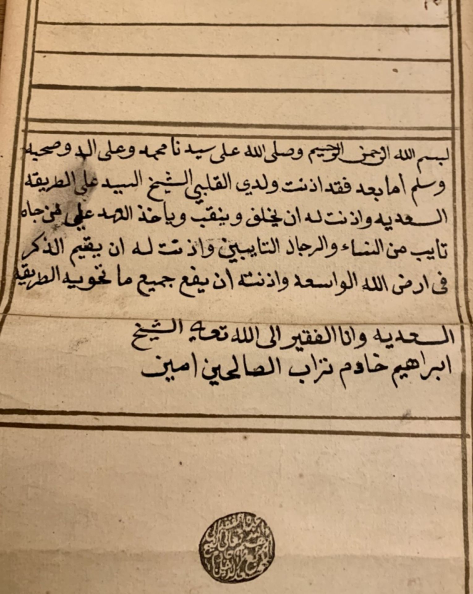 A rare and intriguing Ottoman Period document (19th century) - Image 12 of 41