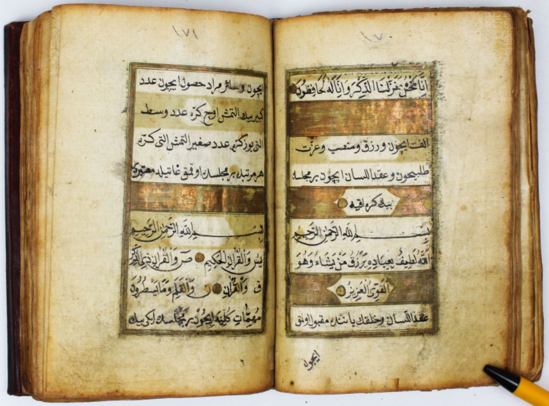Ottoman period  handwritten Dalil Al Khiraat, written by Mohamed Effendi - Image 6 of 16