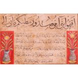 Ottoman Calligraphy by Sheikh Helmy (1893 AD)