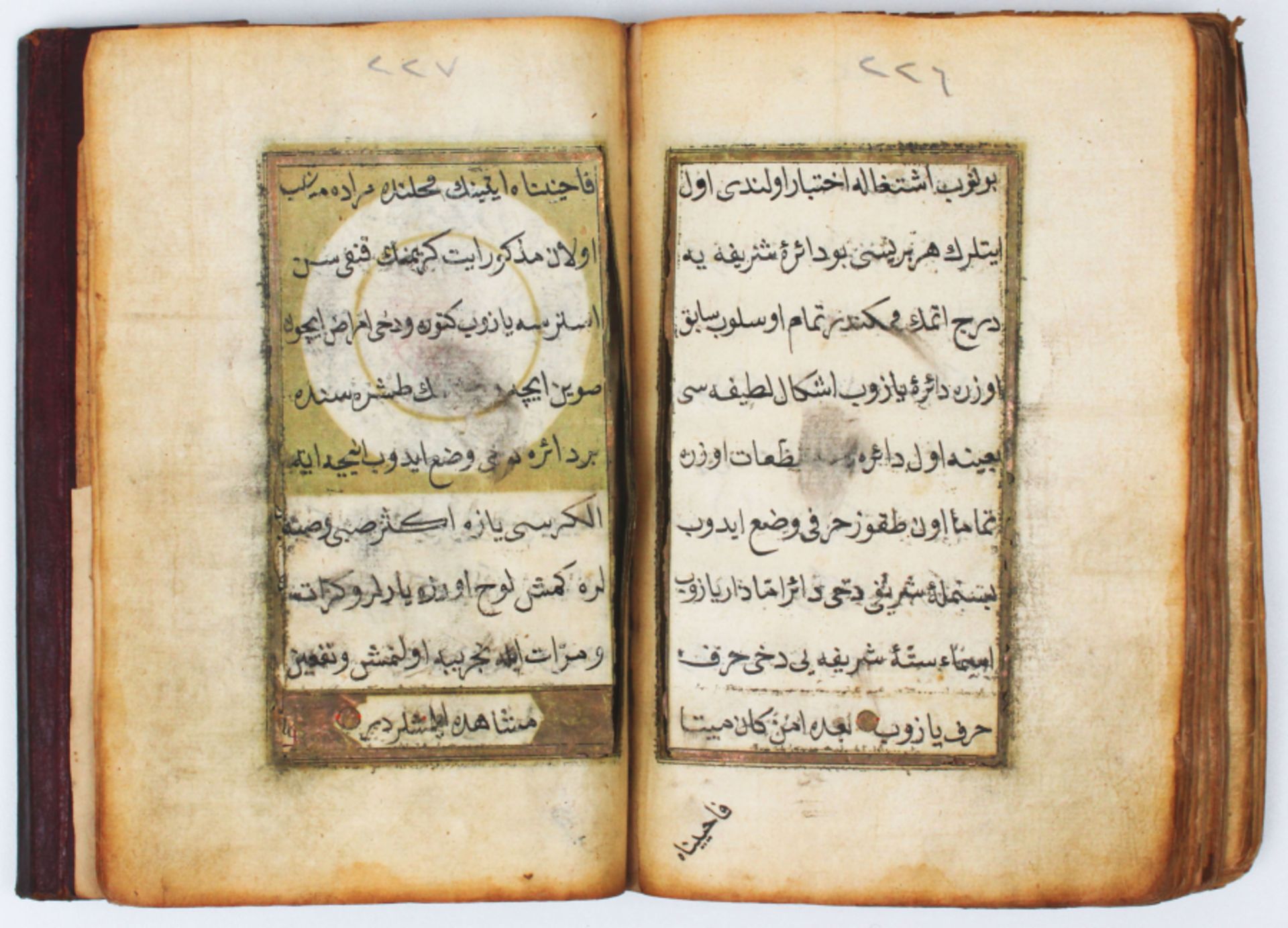 Ottoman period  handwritten Dalil Al Khiraat, written by Mohamed Effendi - Image 9 of 16