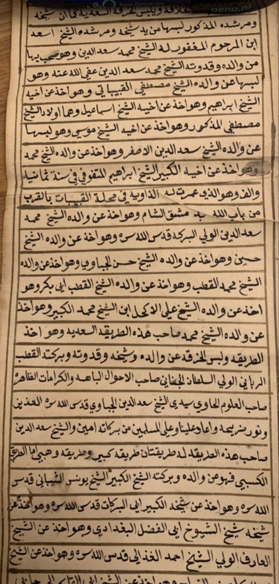 A rare and intriguing Ottoman Period document (19th century) - Image 14 of 41